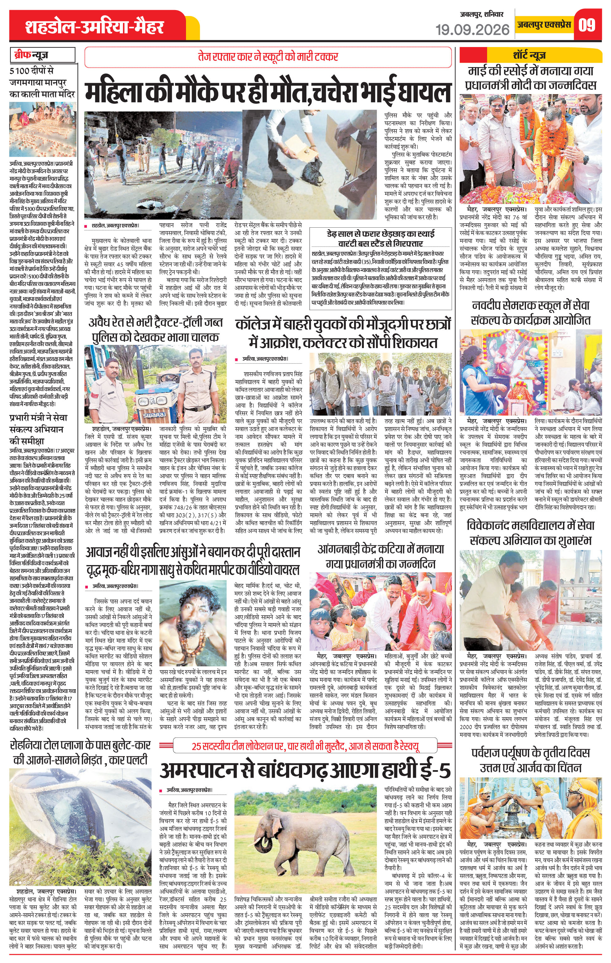 Page 9