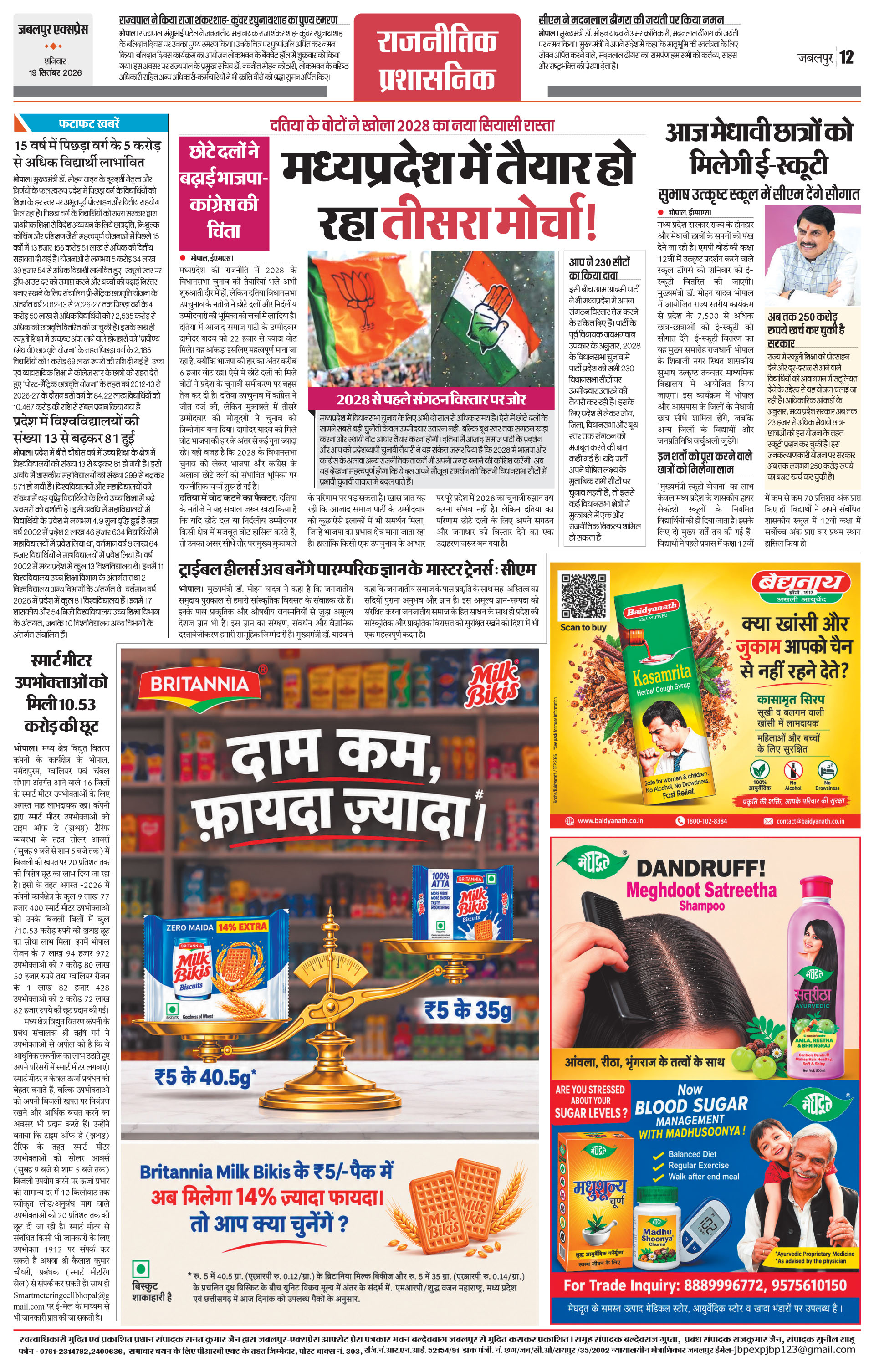 Page 12