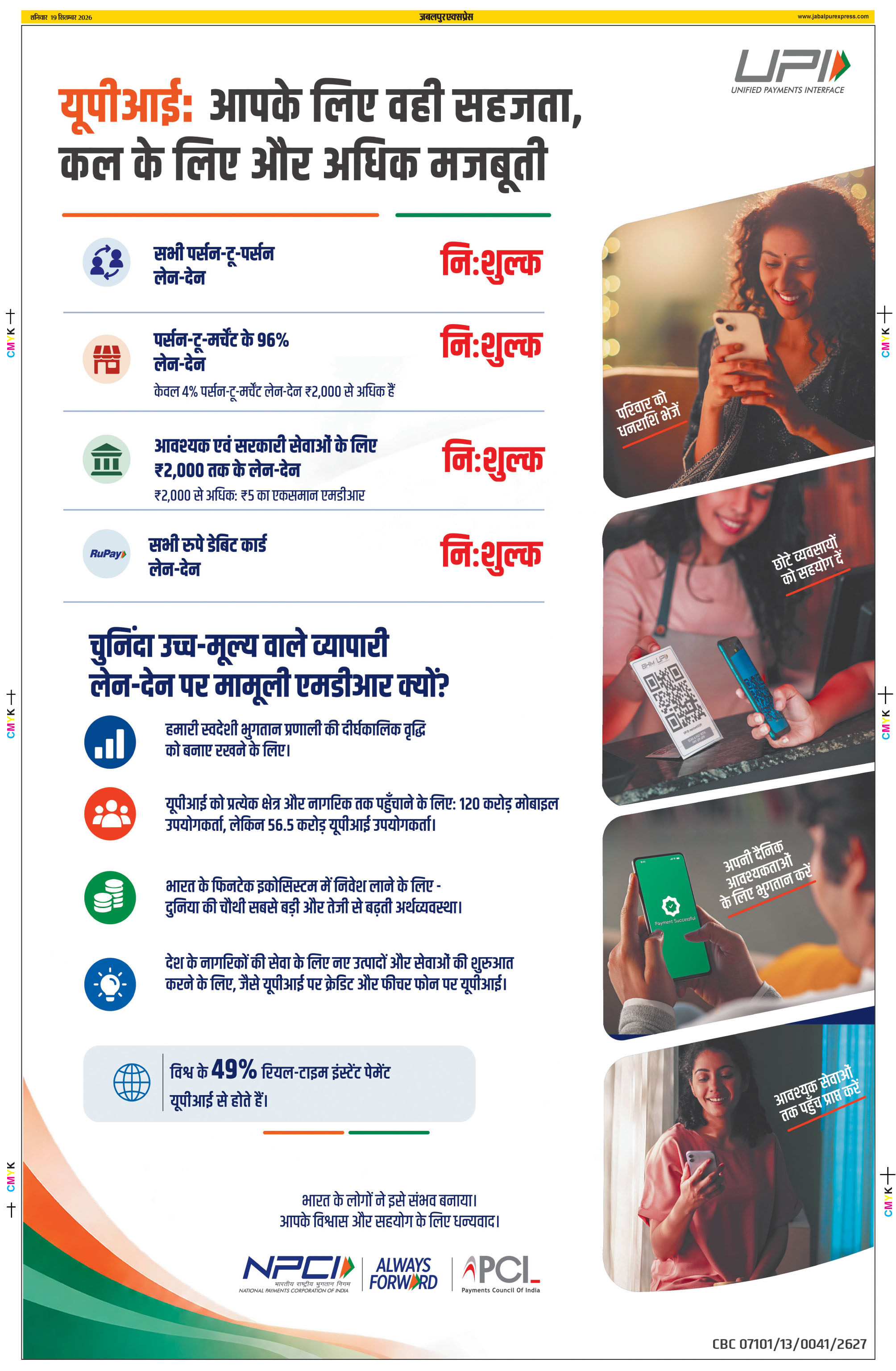 E-paper