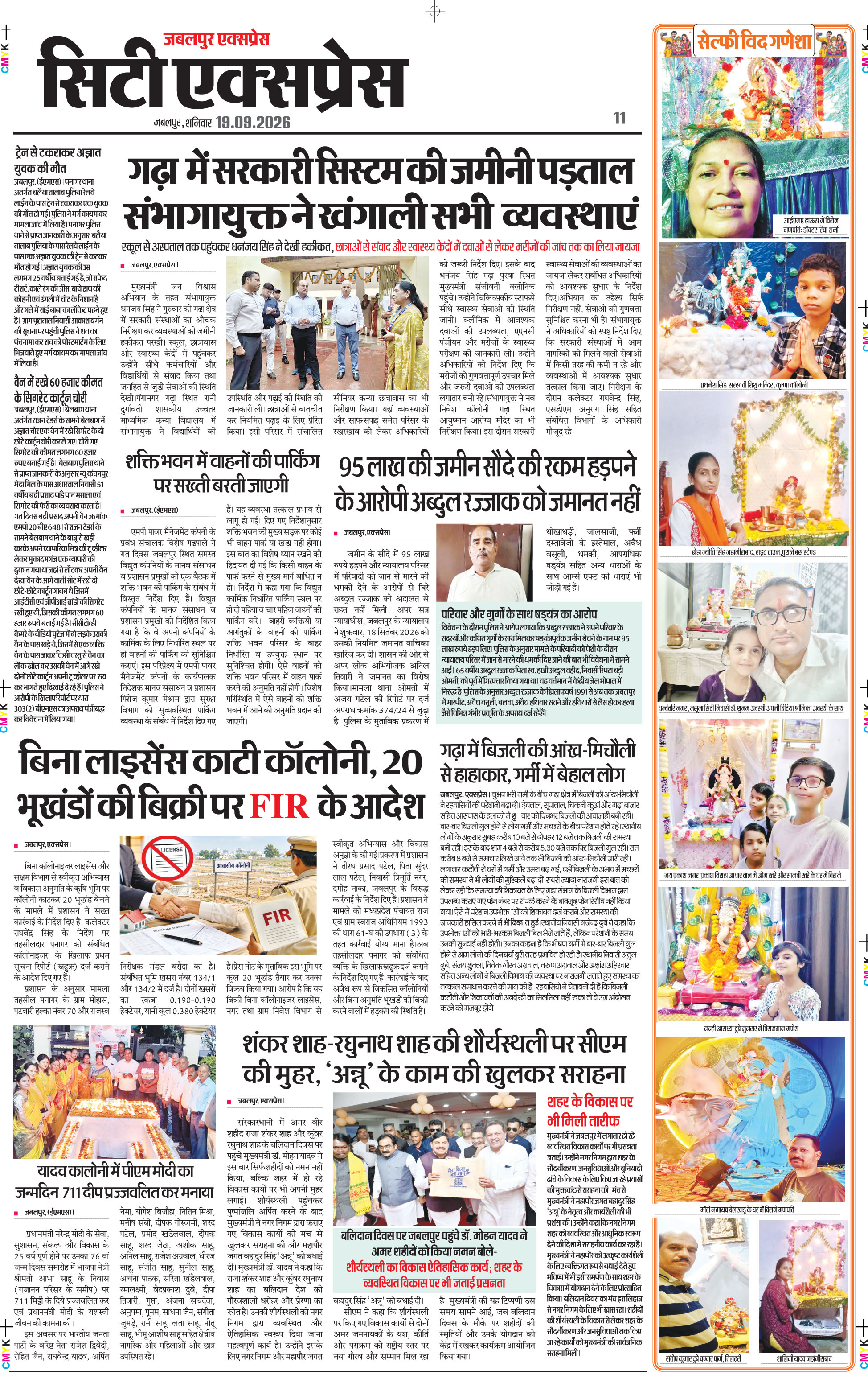 Page 11