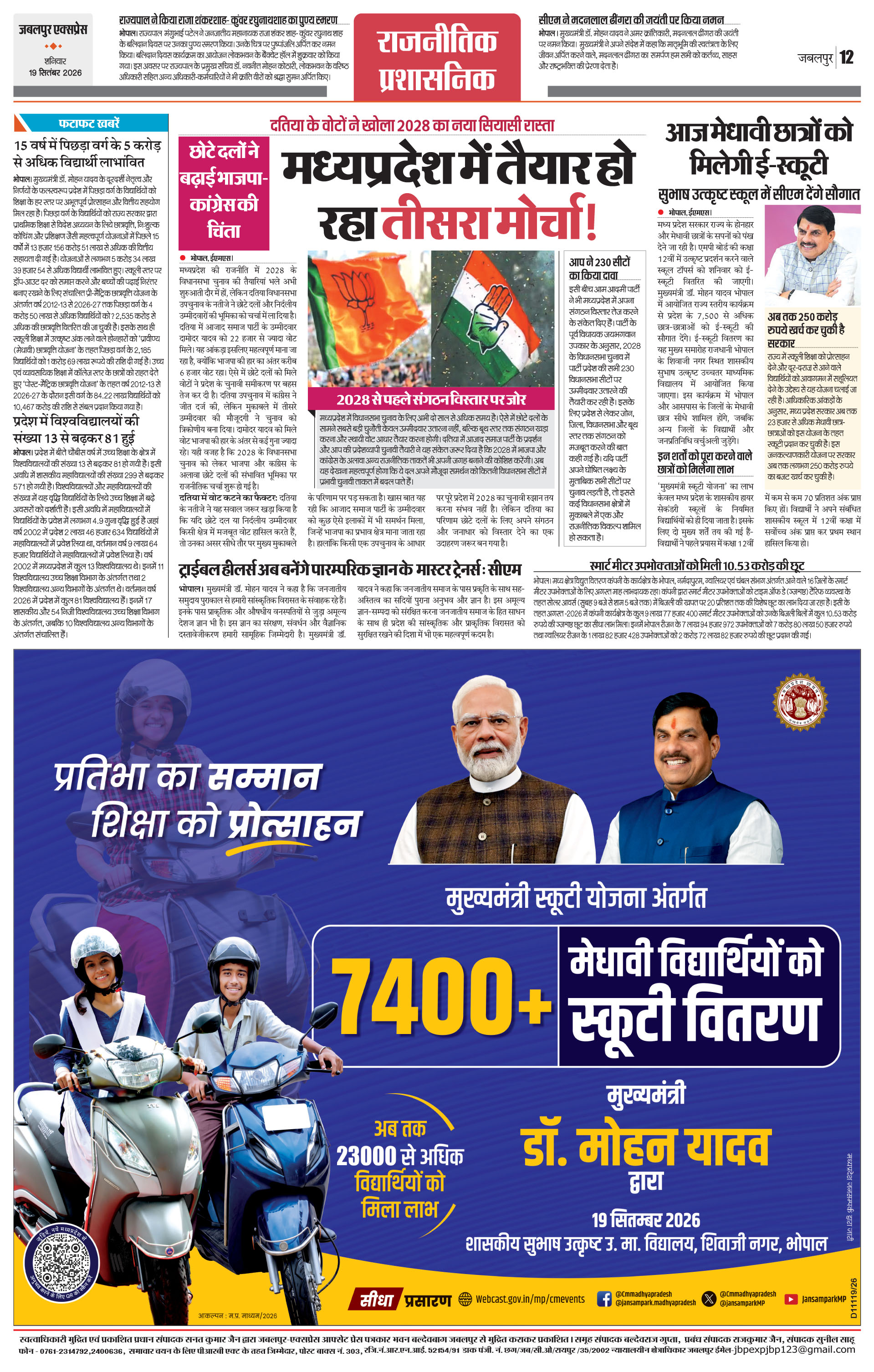 Page 12
