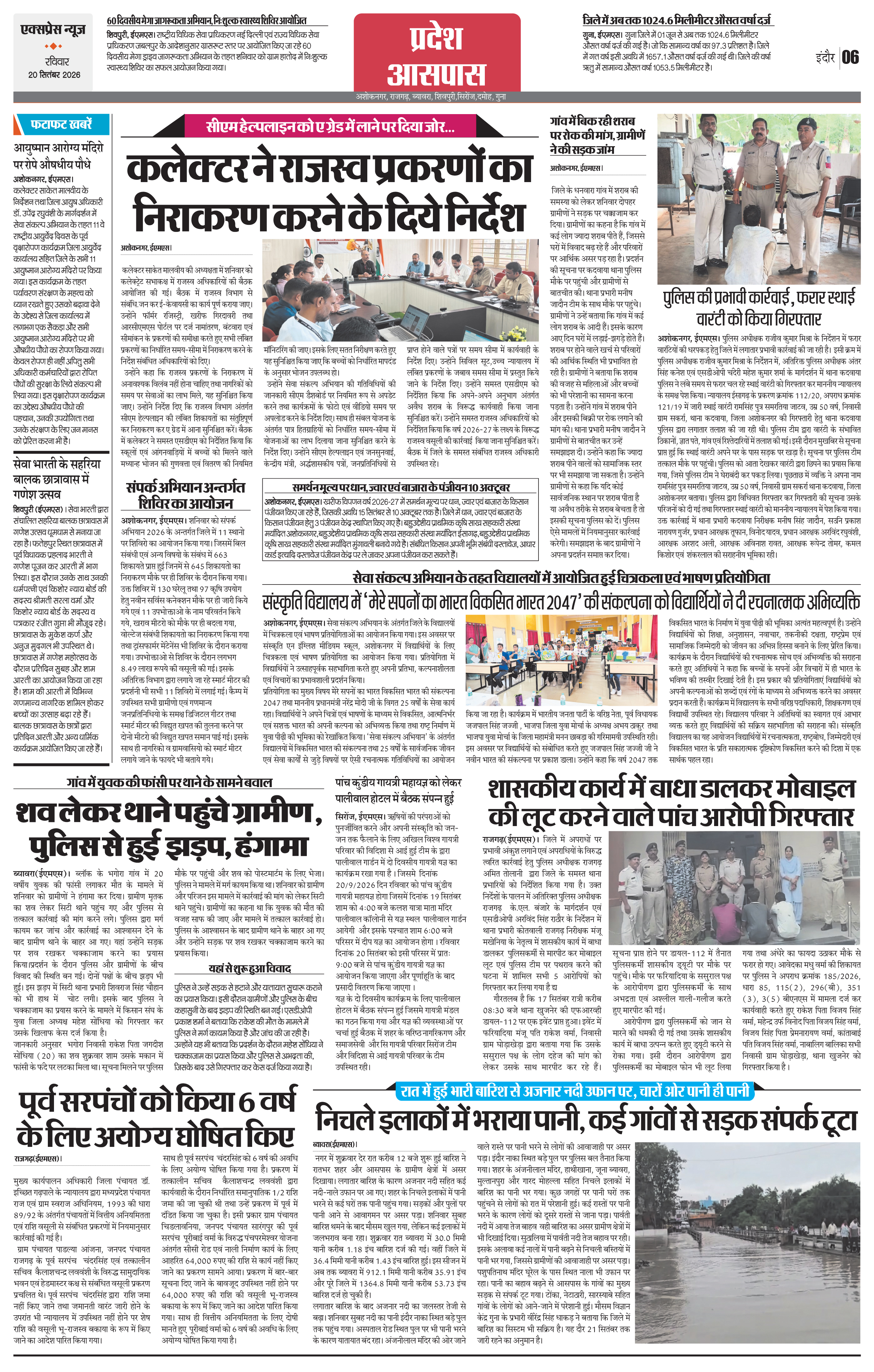 Page 6