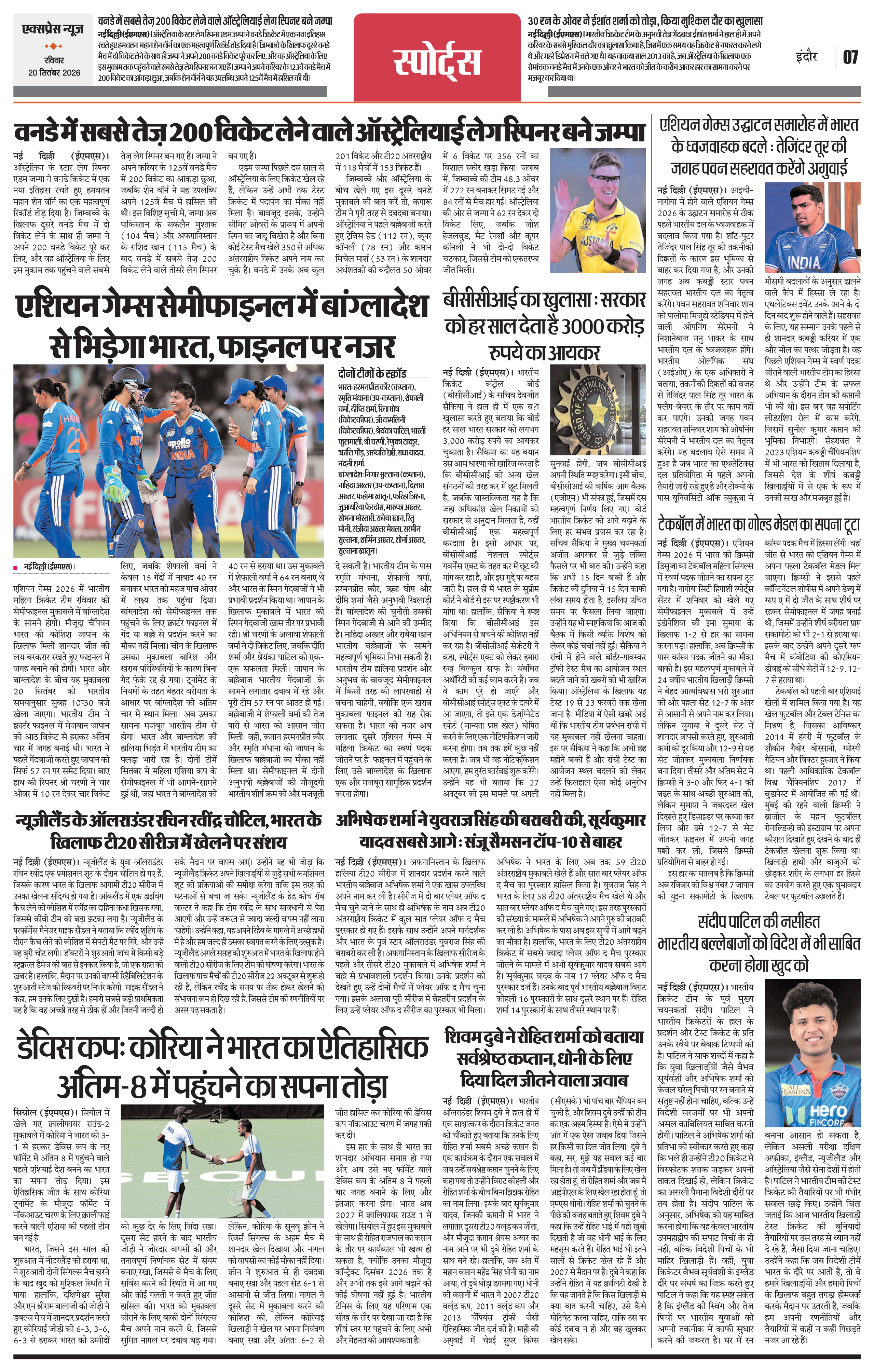 Page 7