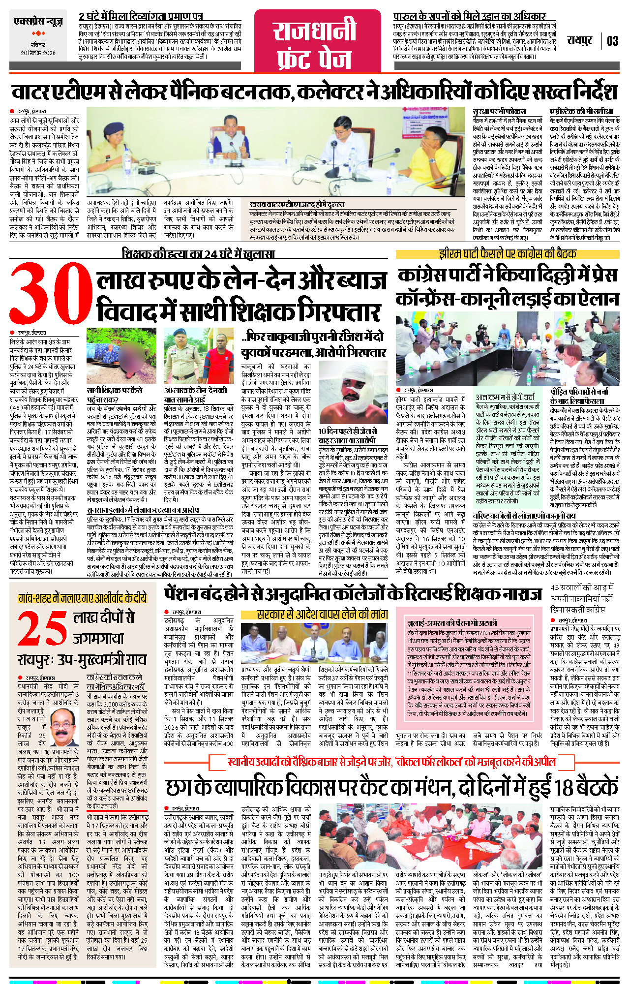 Page 3
