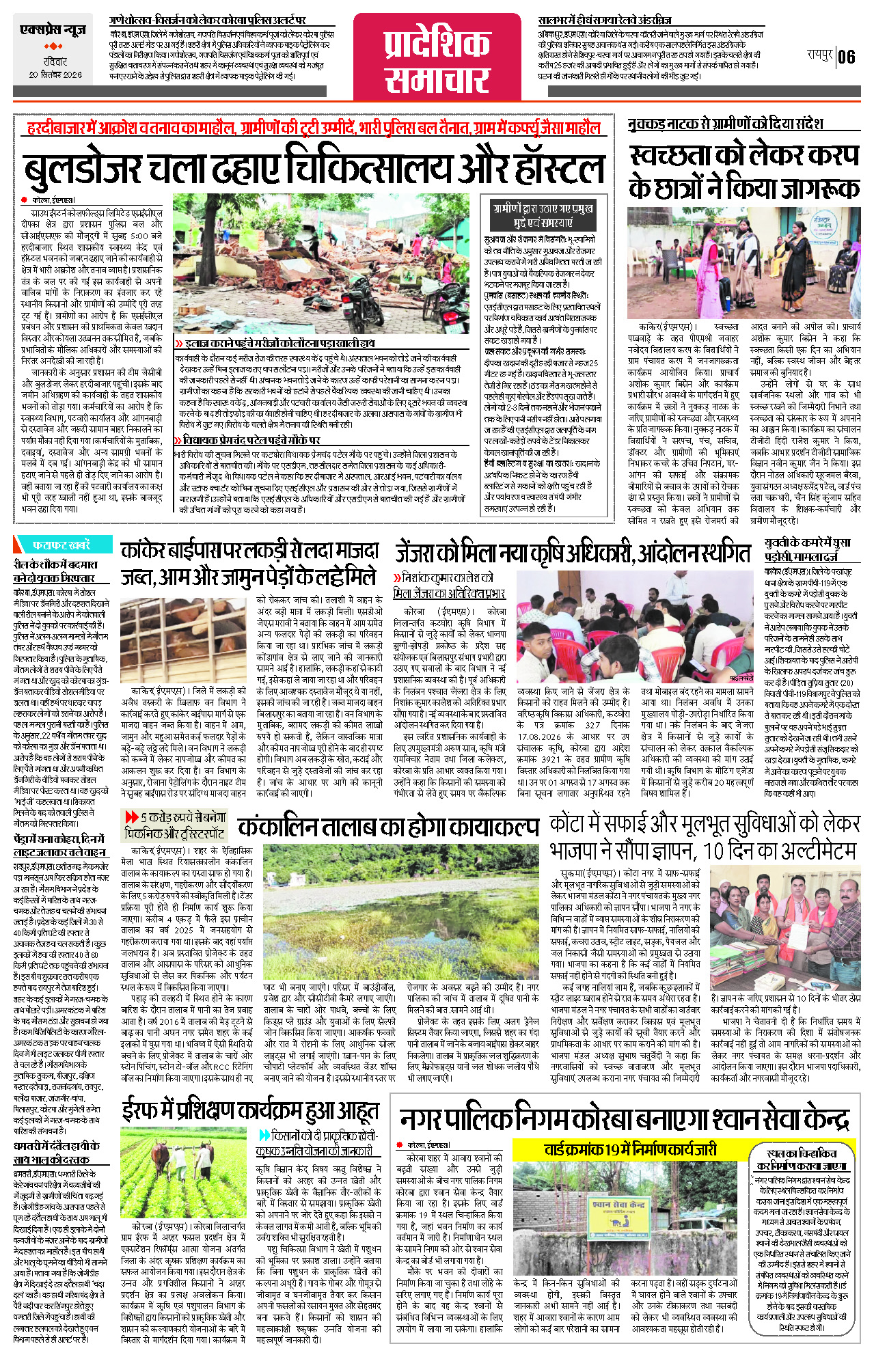 Page 6