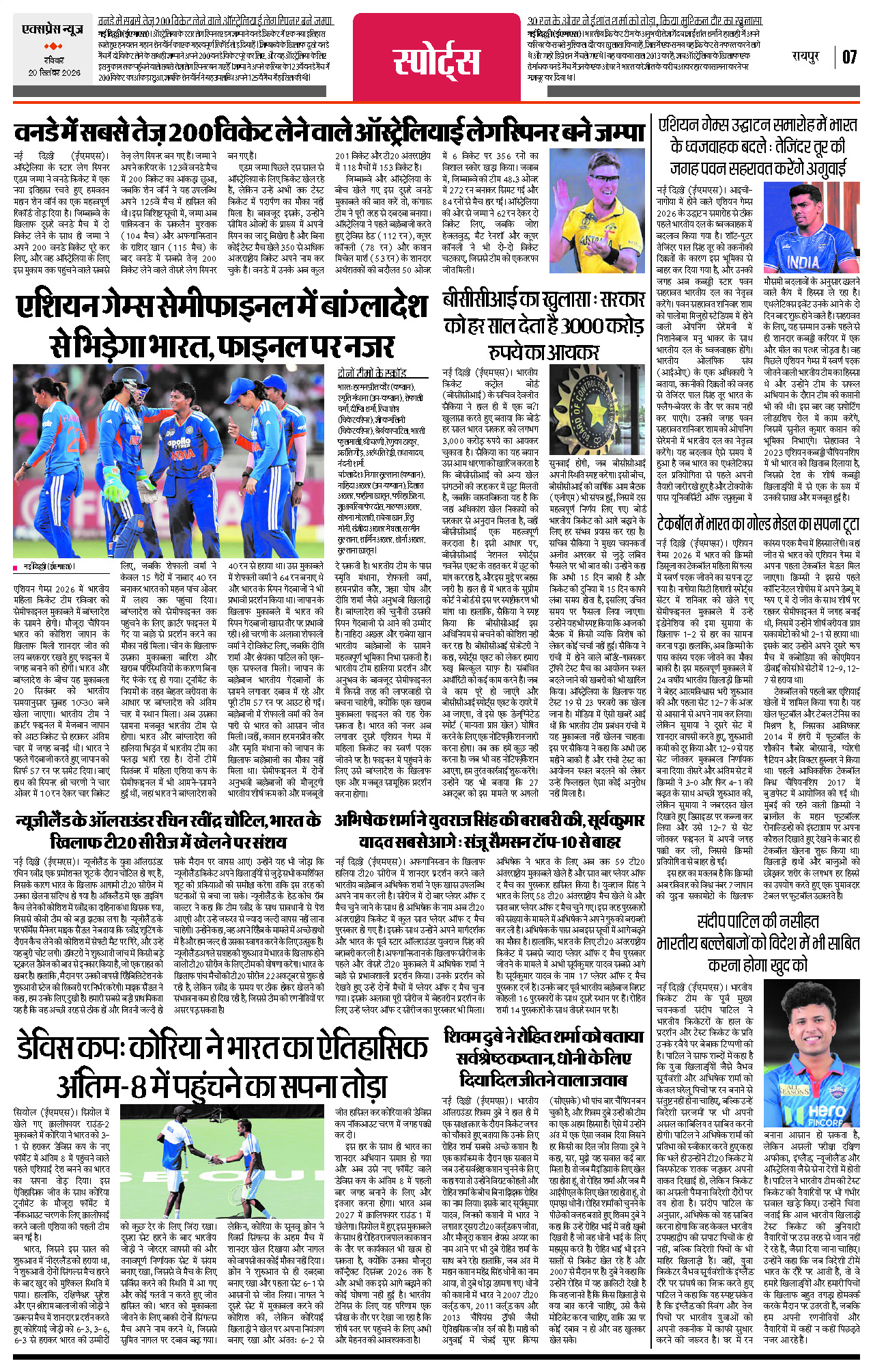 Page 7