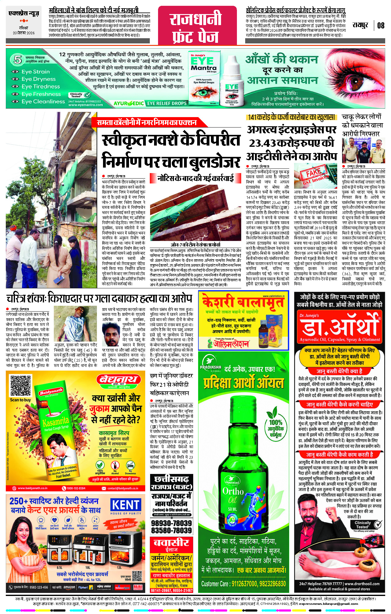 Page 8