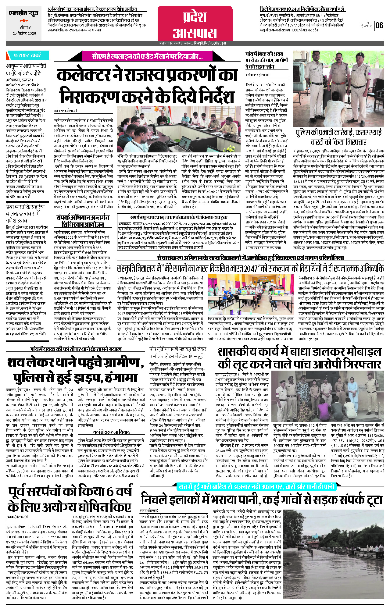 Page 6