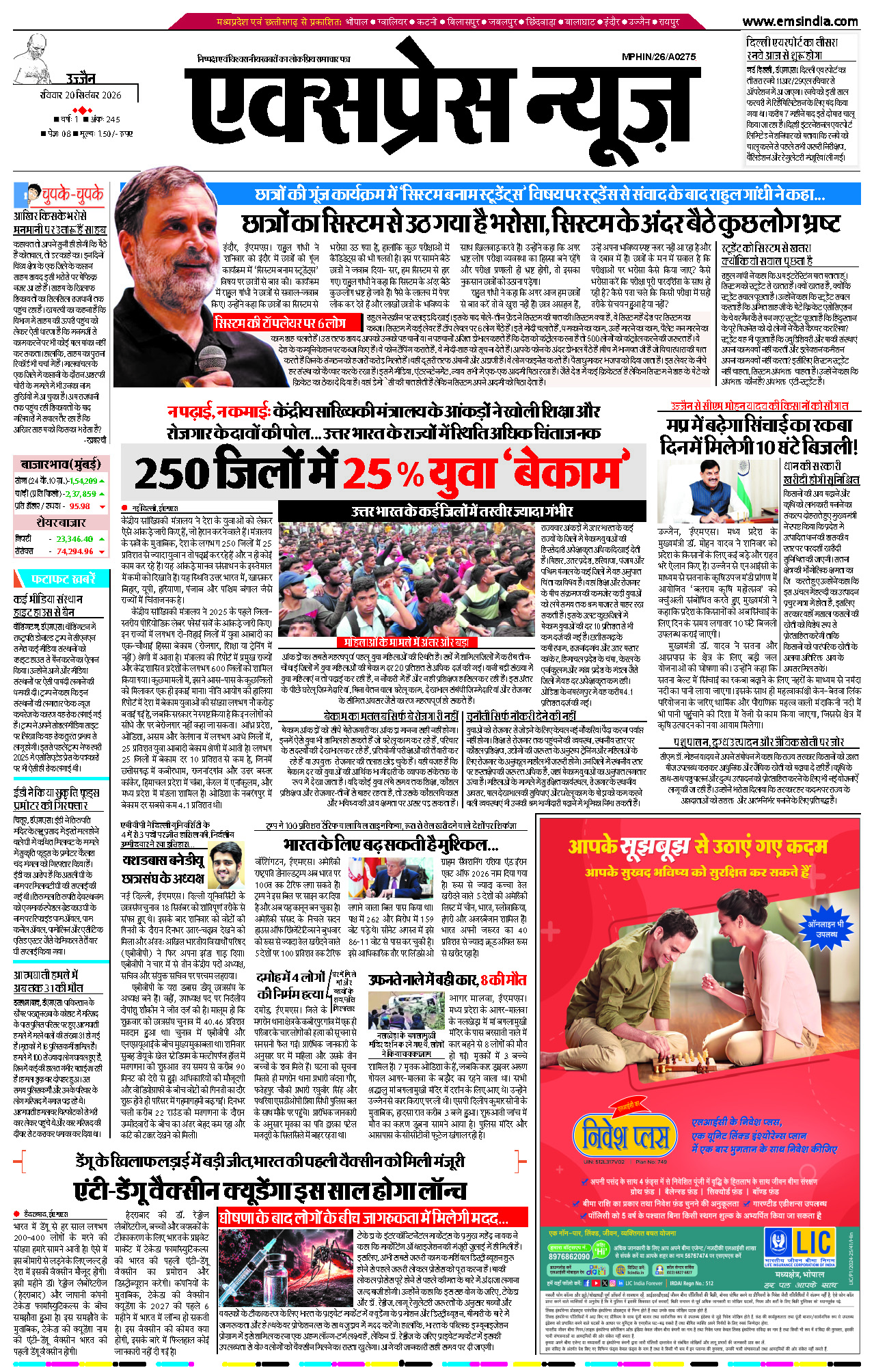 उज्जैन