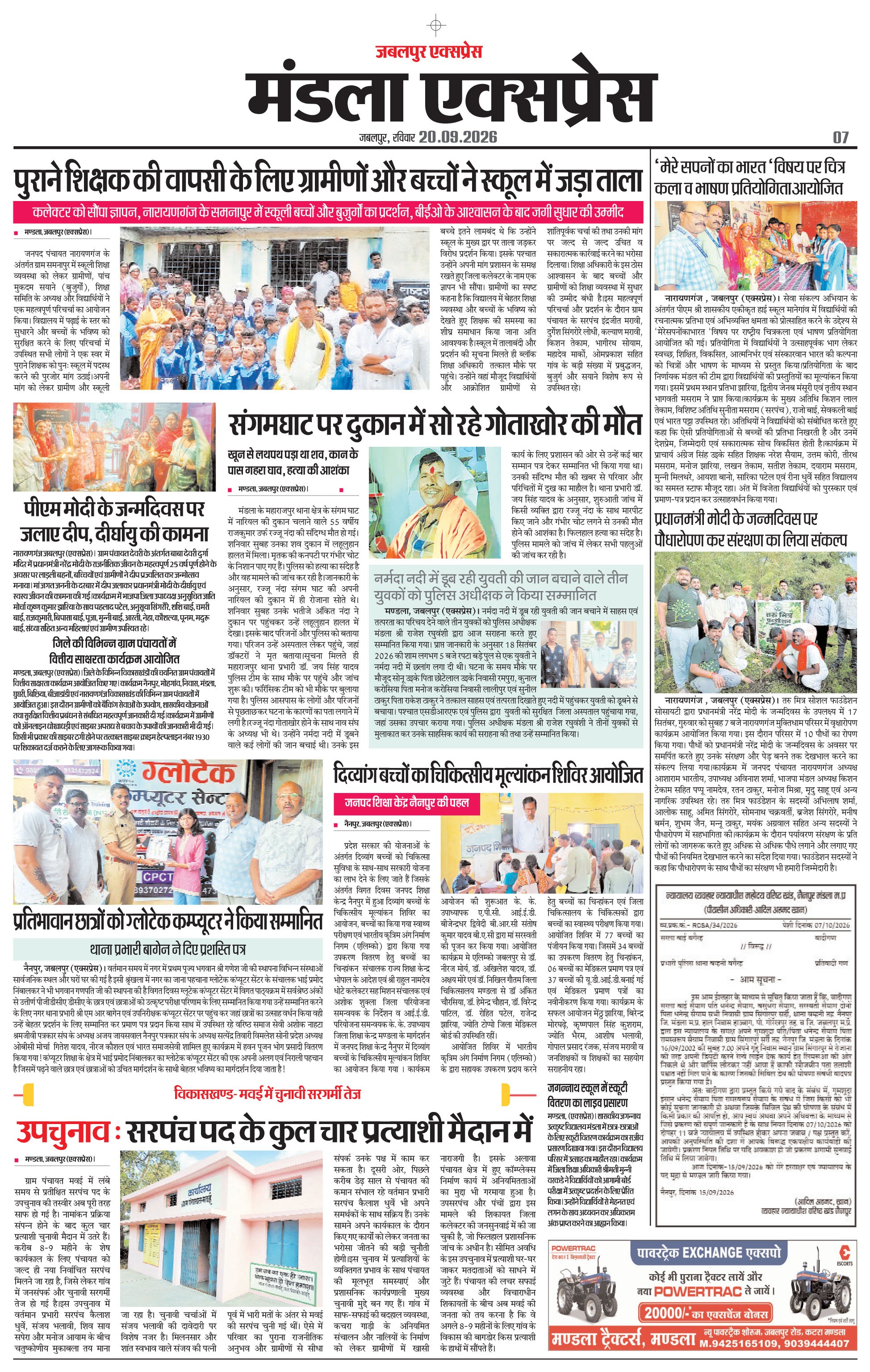 Page 7