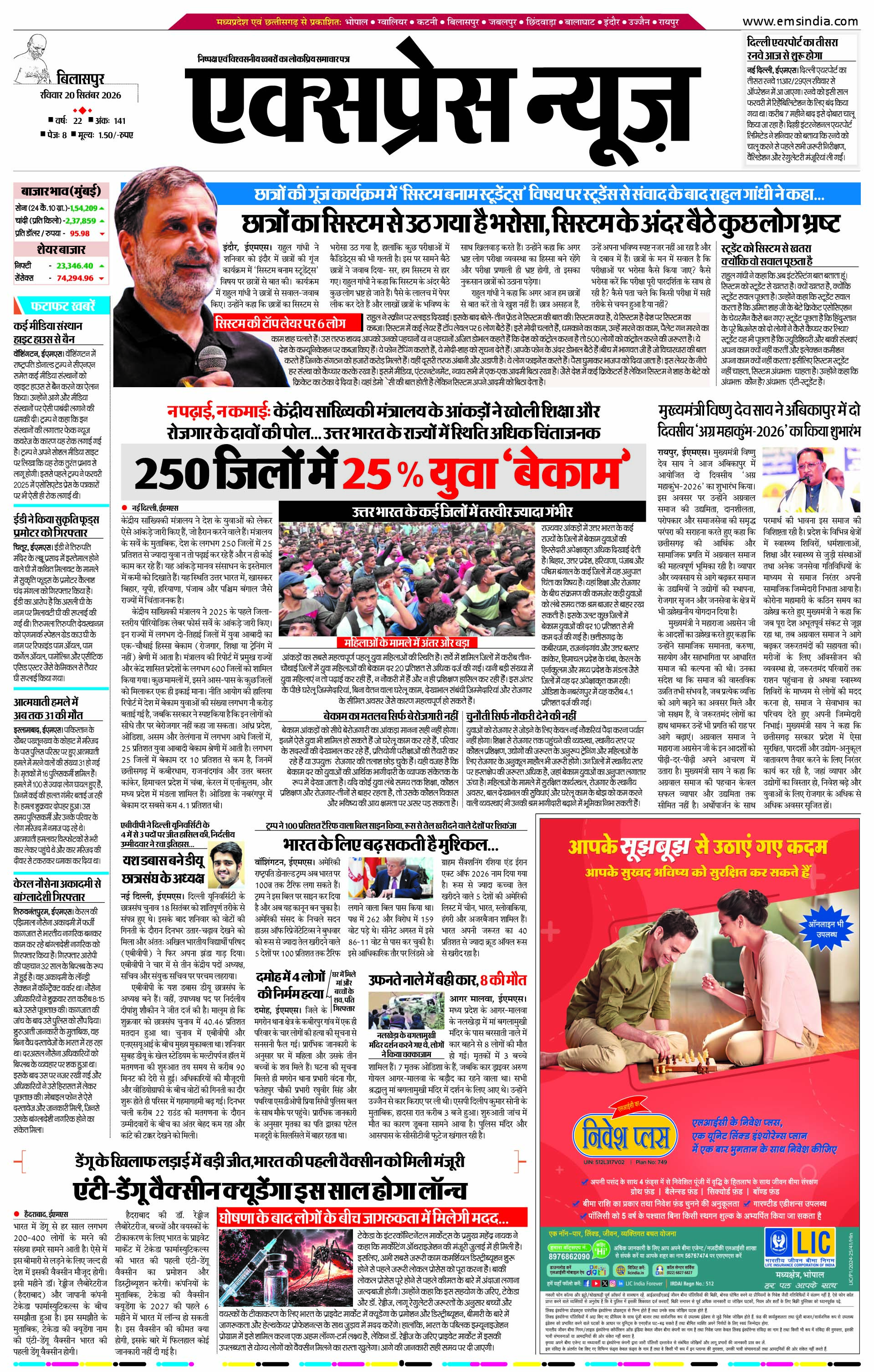 बिलासपुर