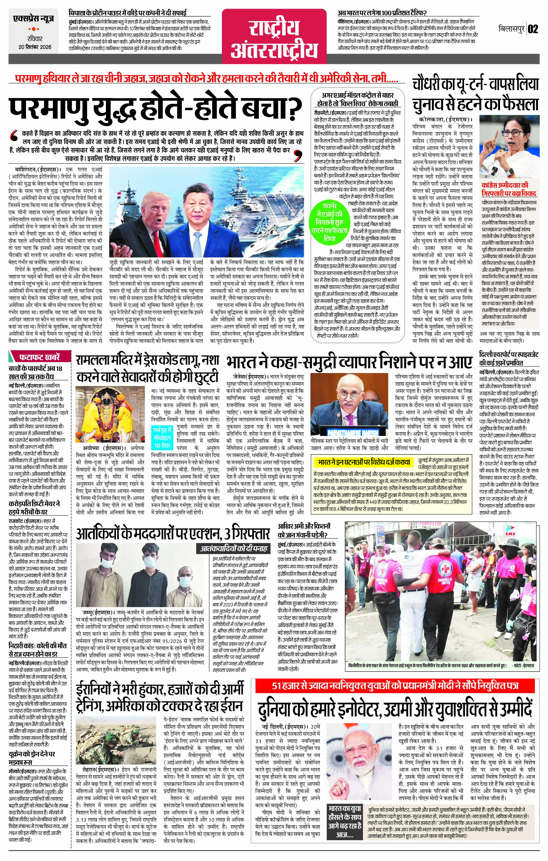 Page 2