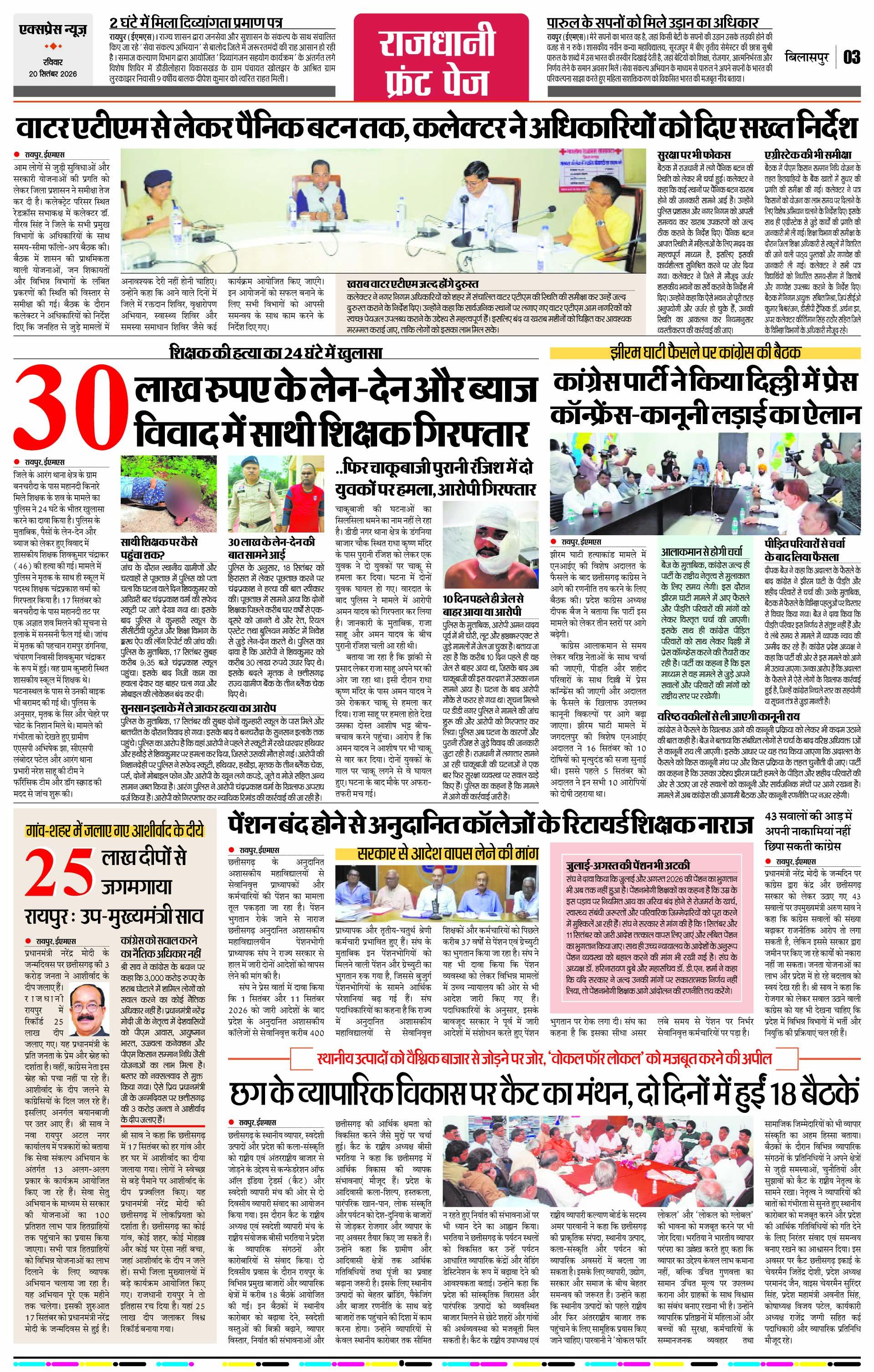 Page 3