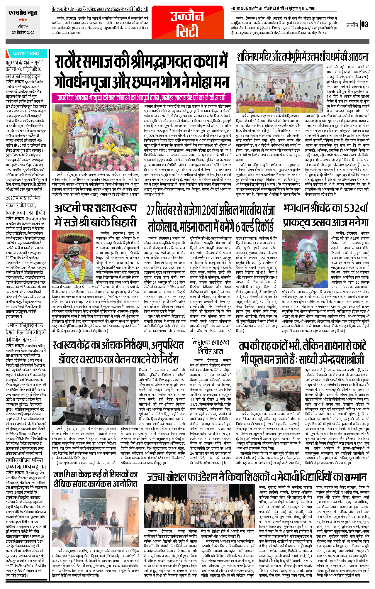 Page 3