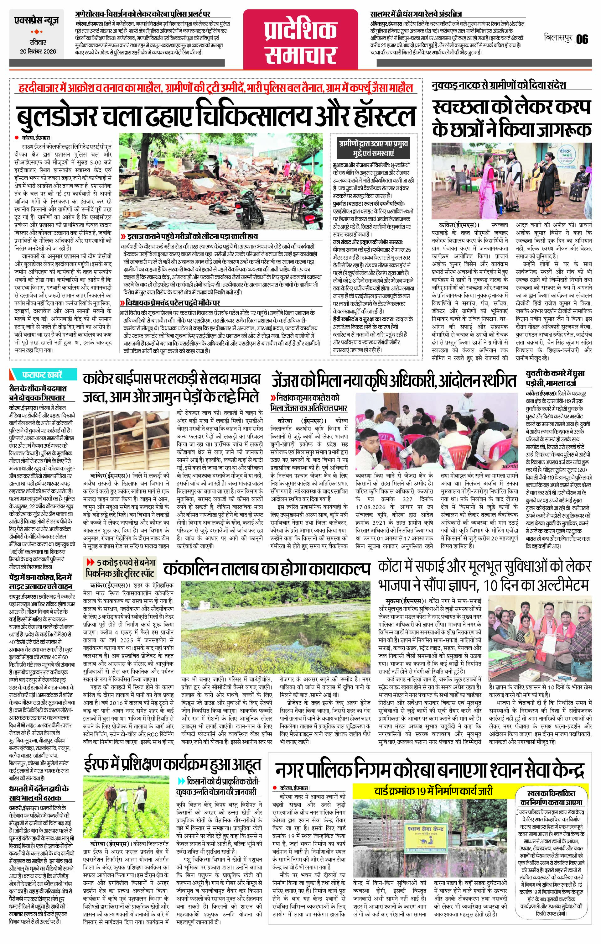 Page 6