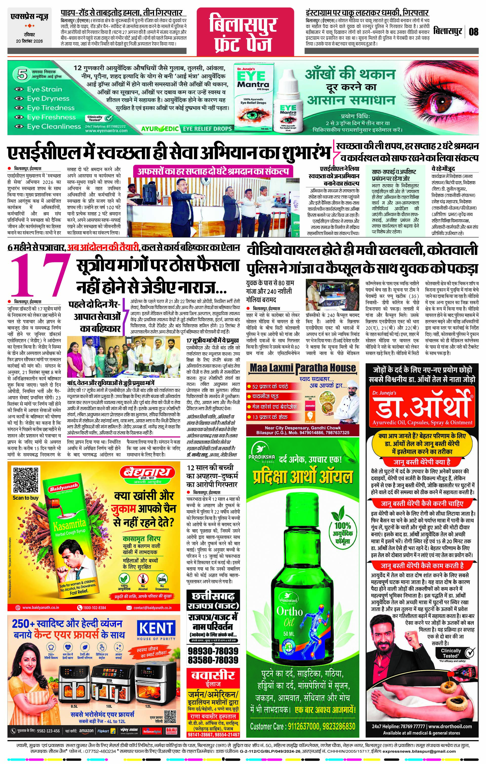 Page 8