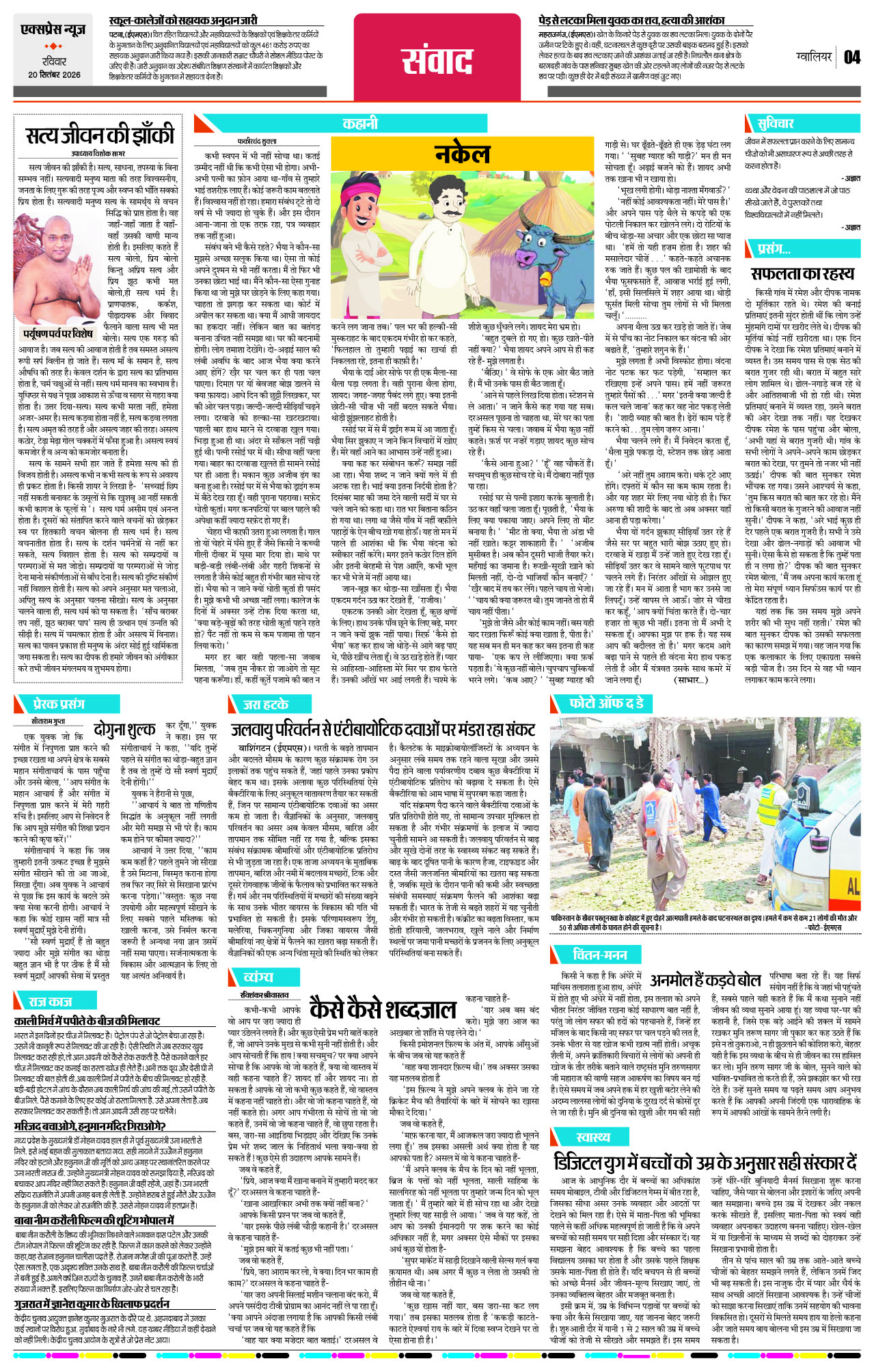 Page 4