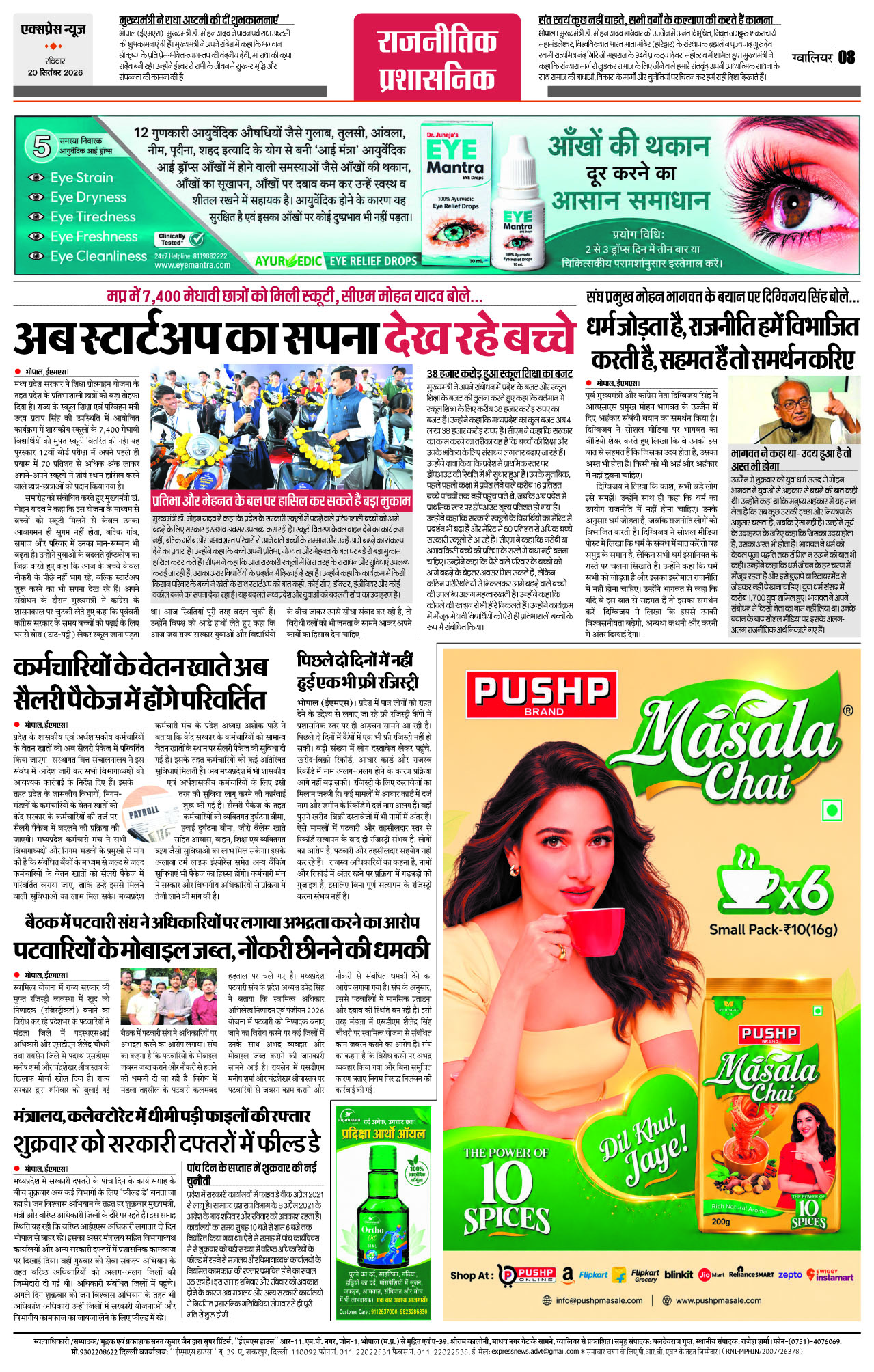 Page 8