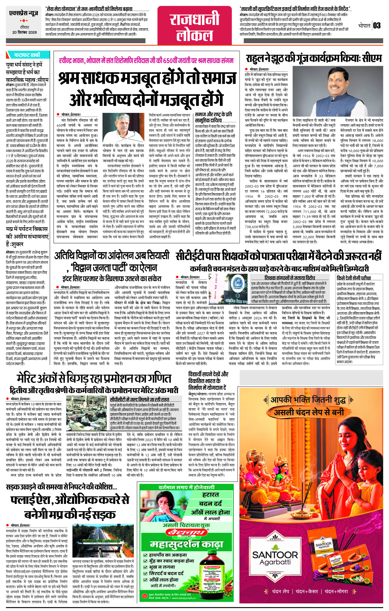 Page 3