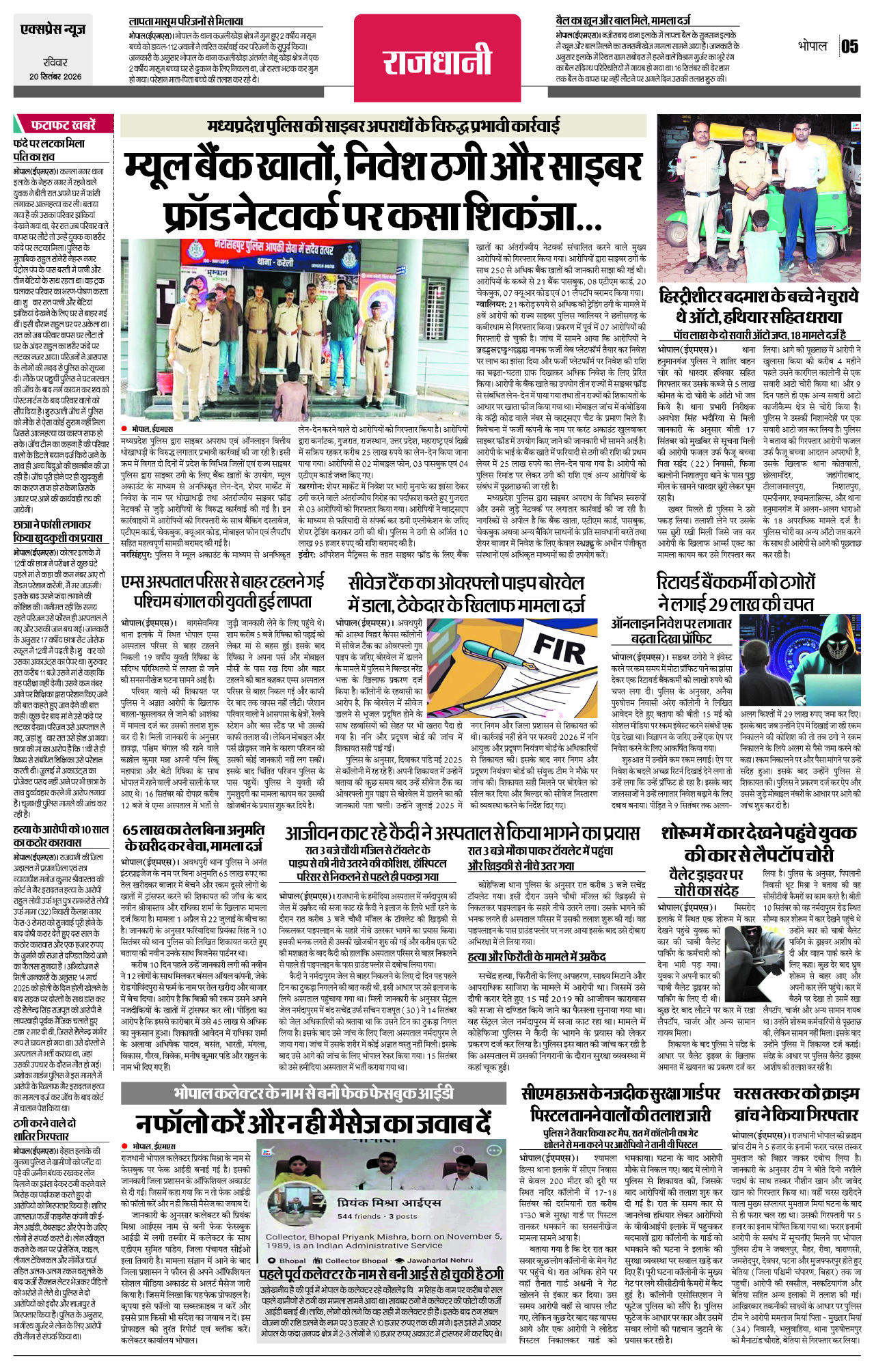 Page 5