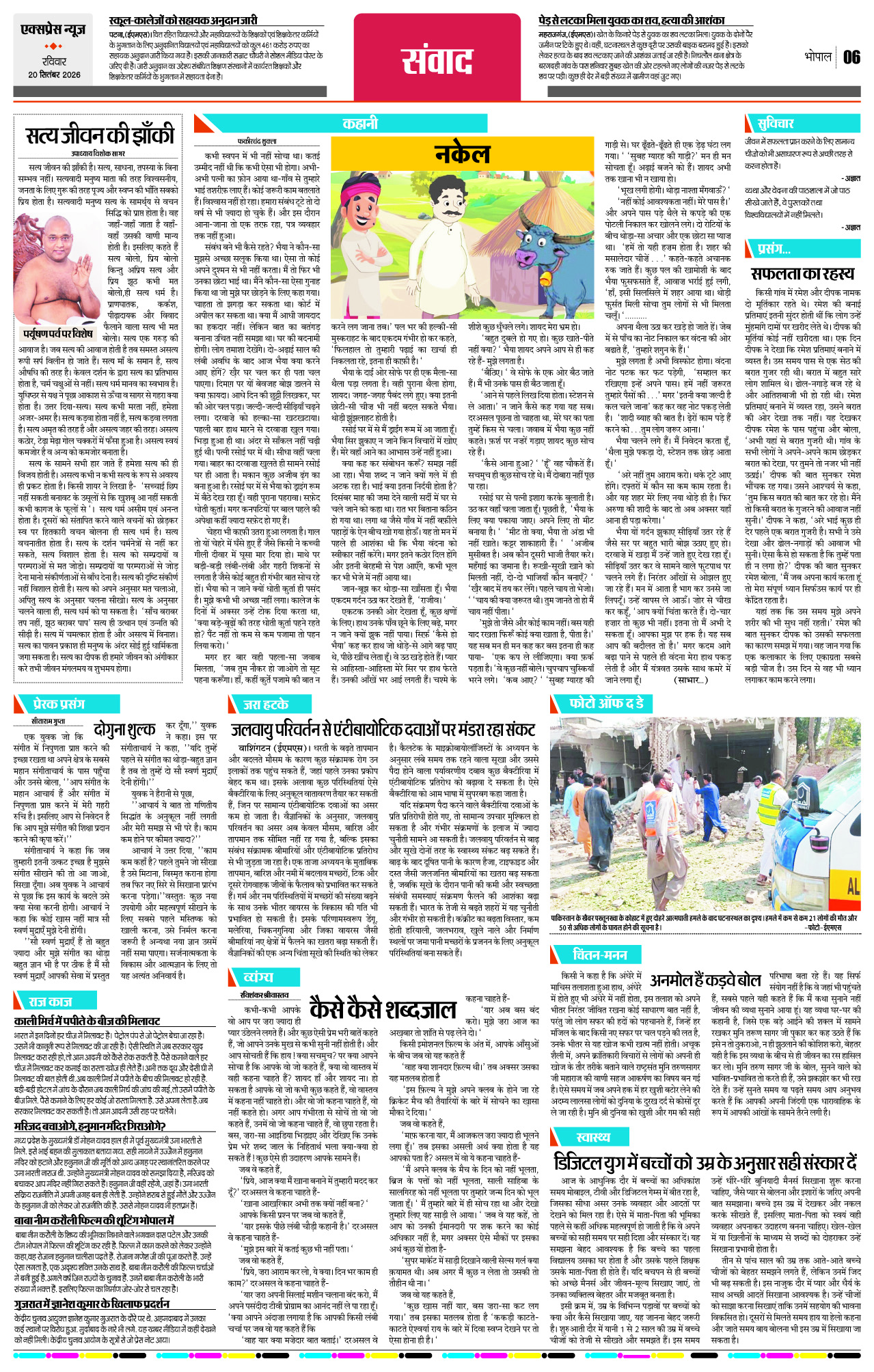 Page 6