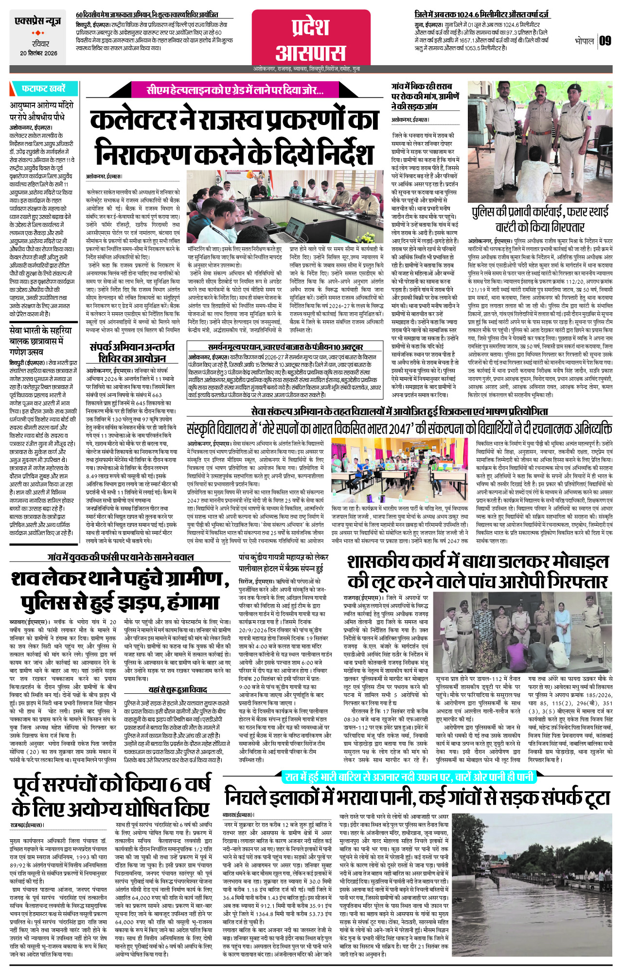 Page 9