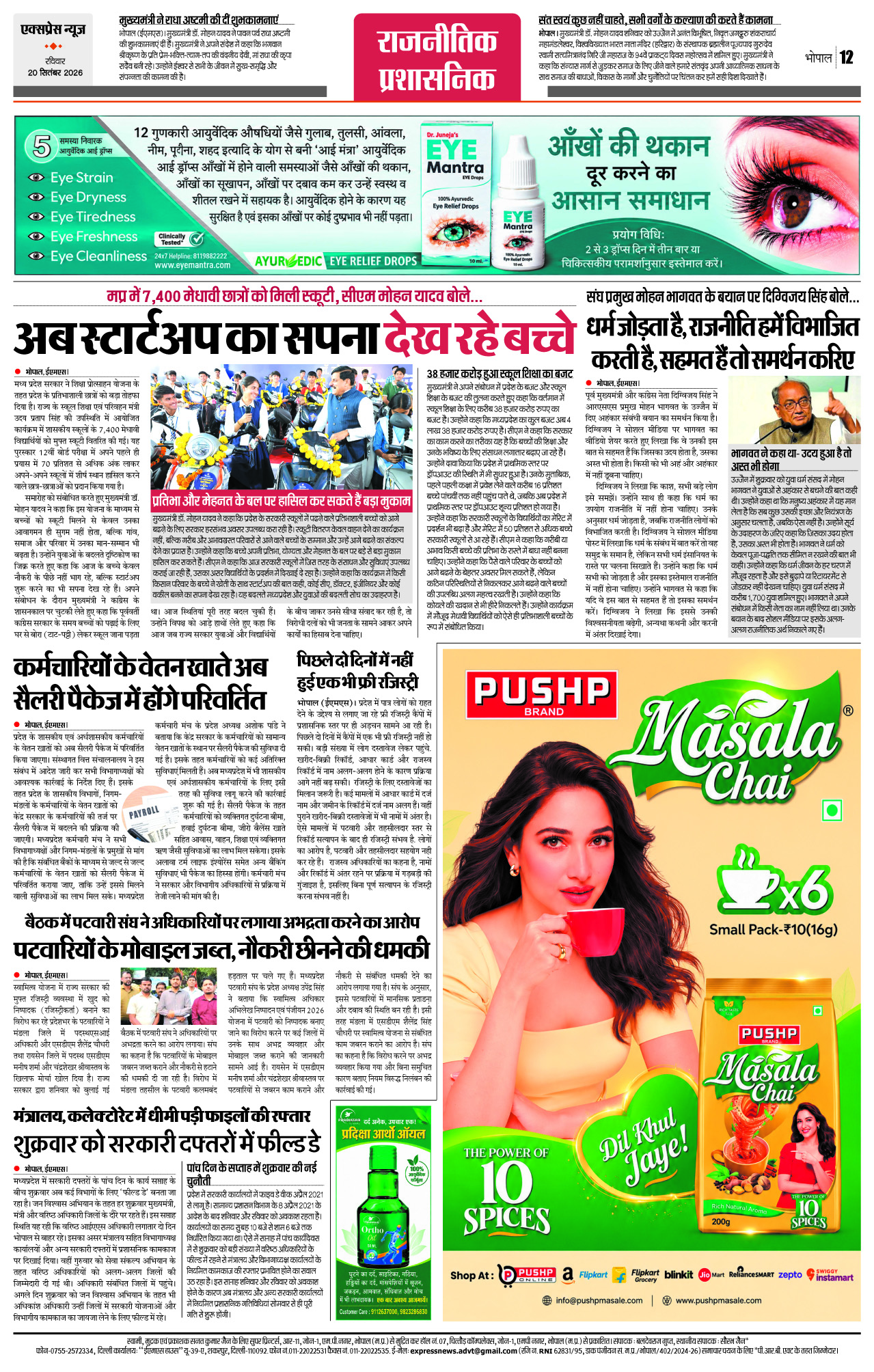 Page 12