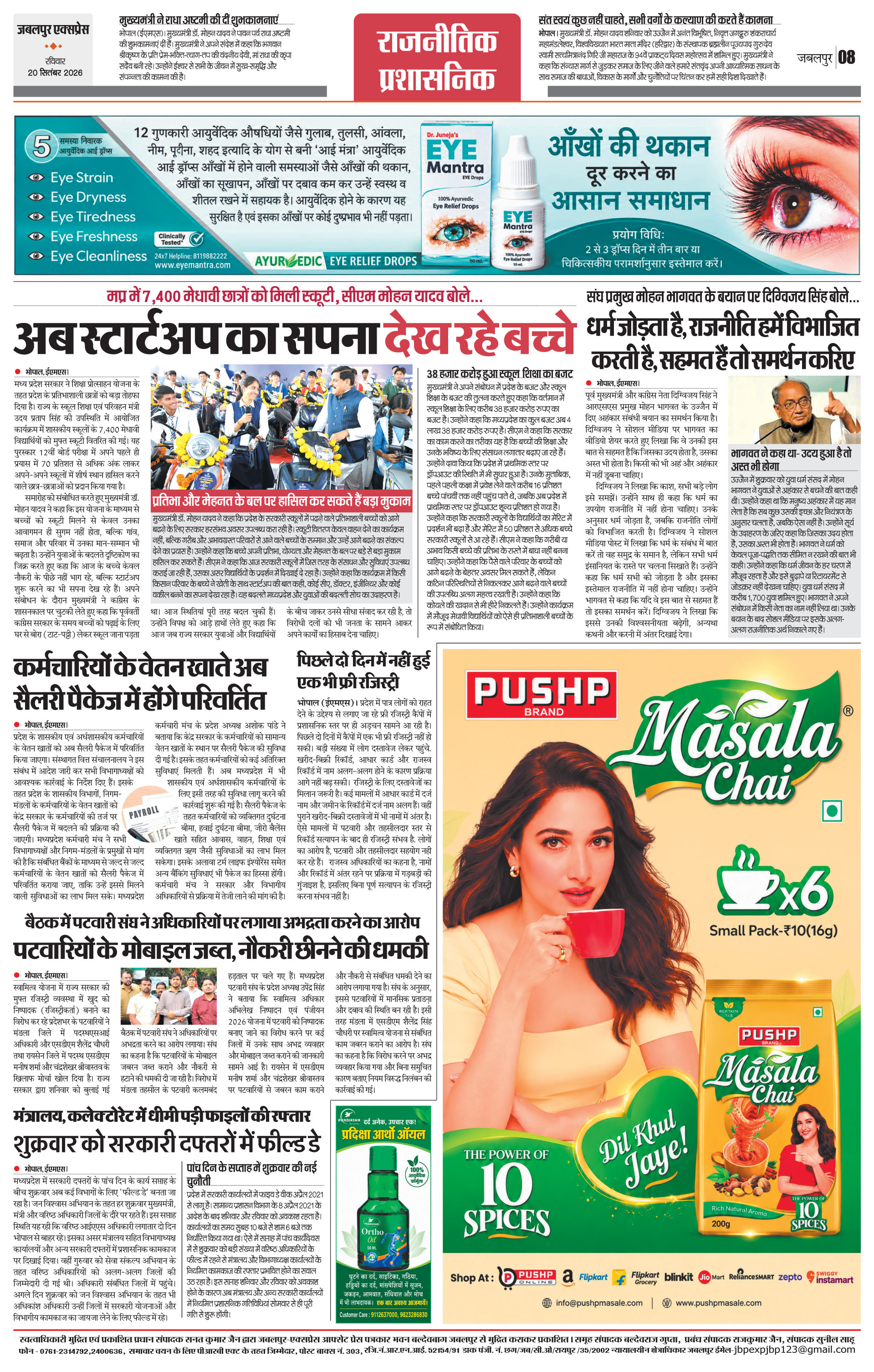 Page 8