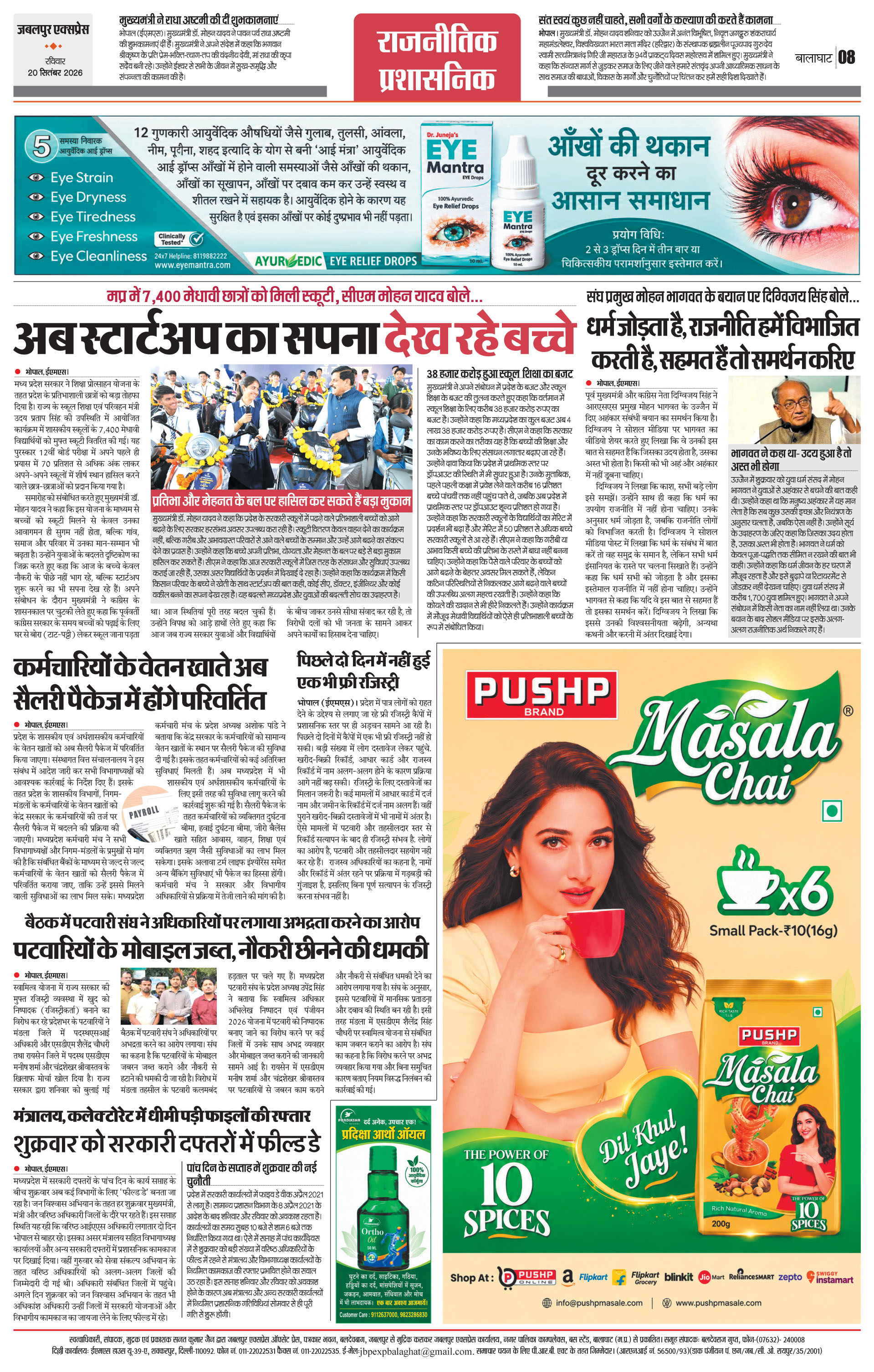 Page 8