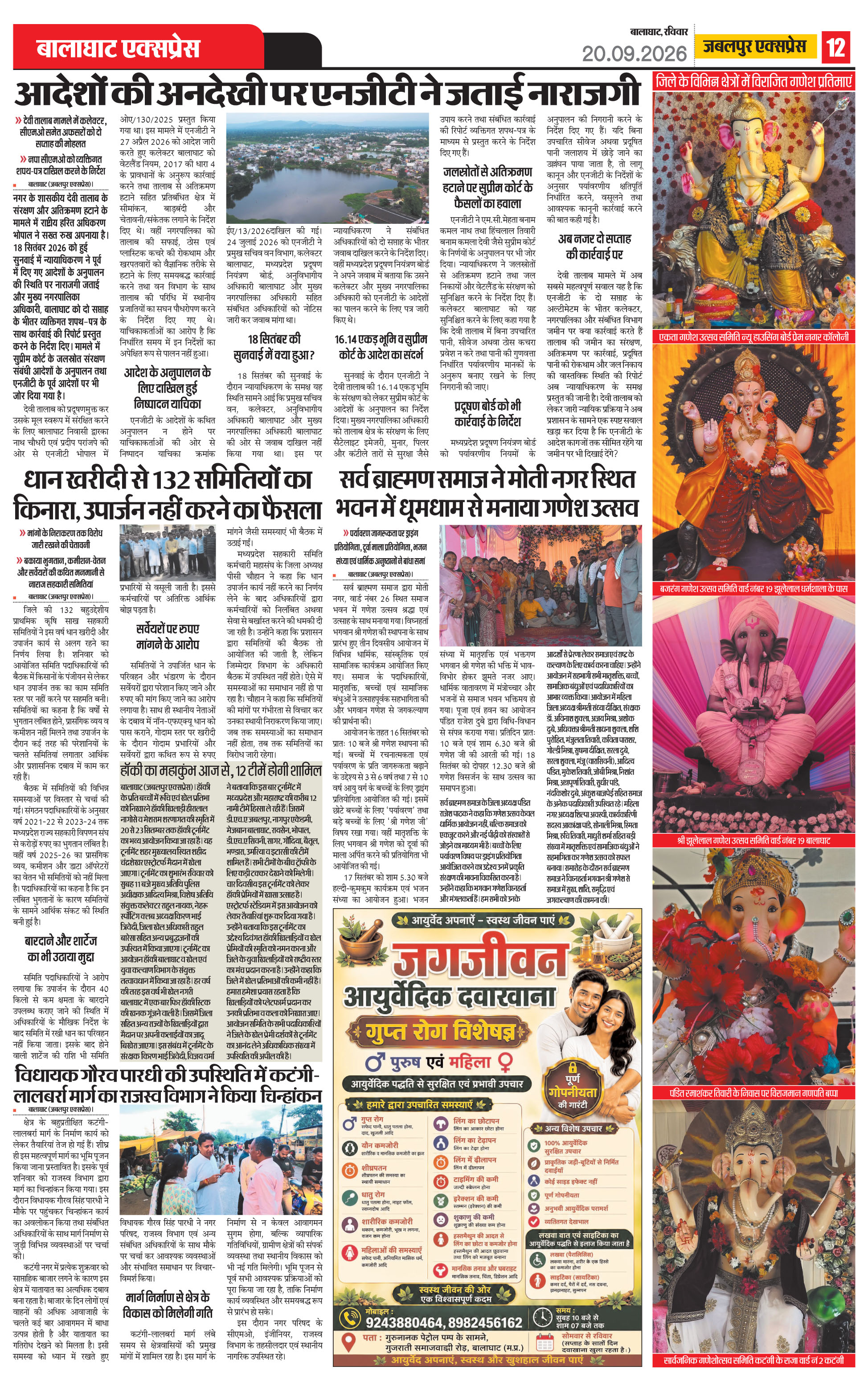 Page 12