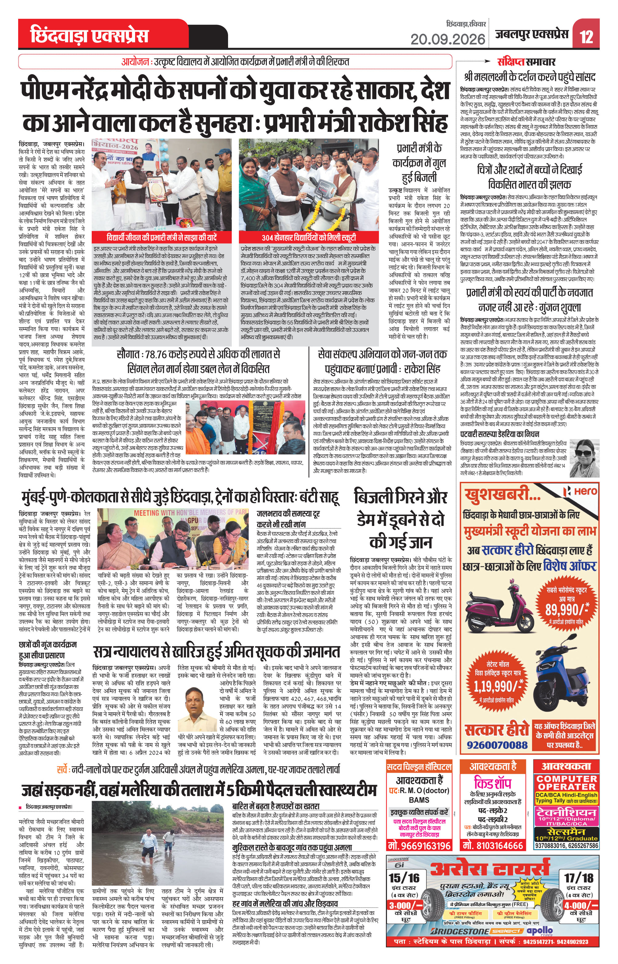 Page 12