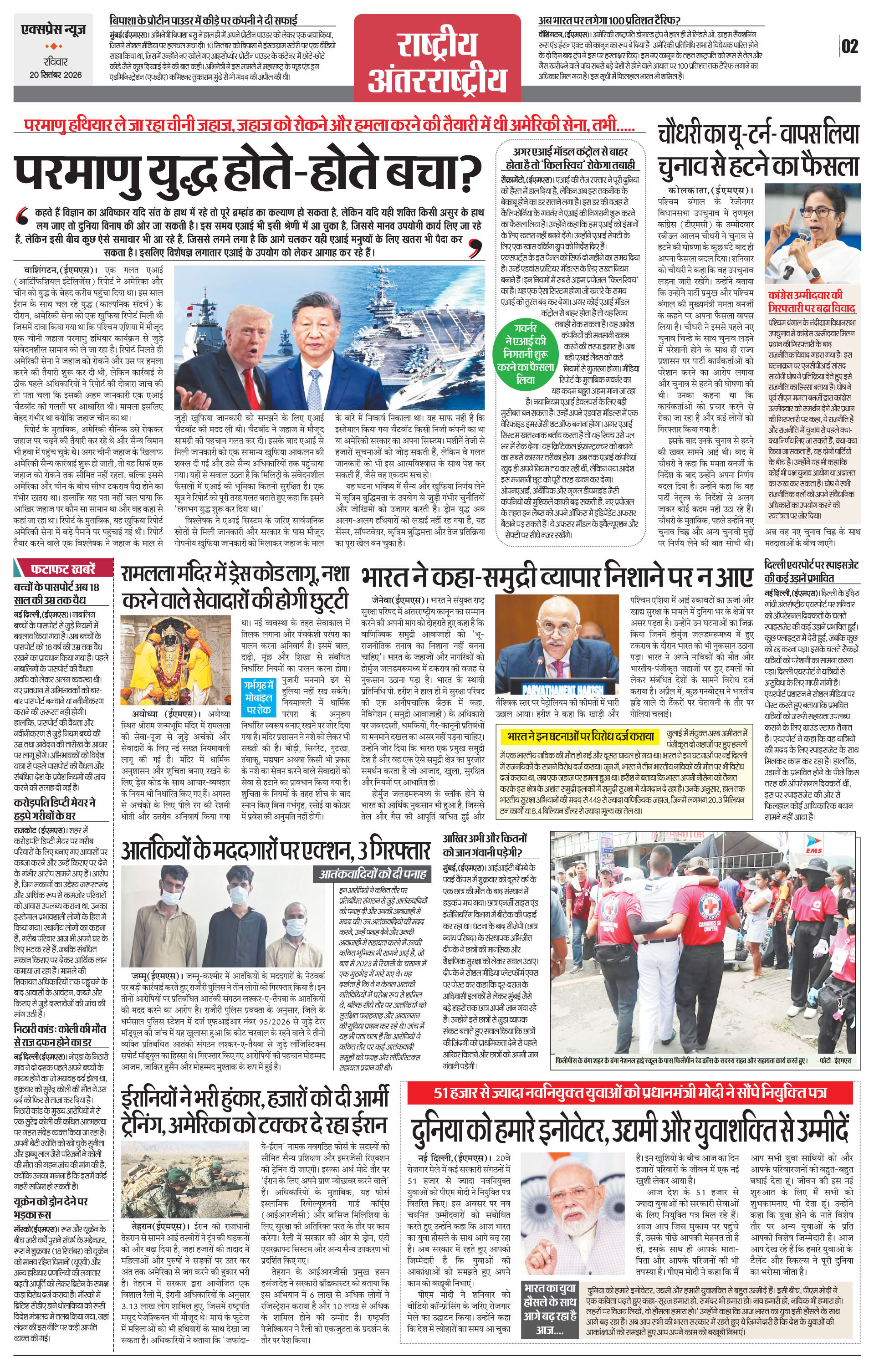 Page 2