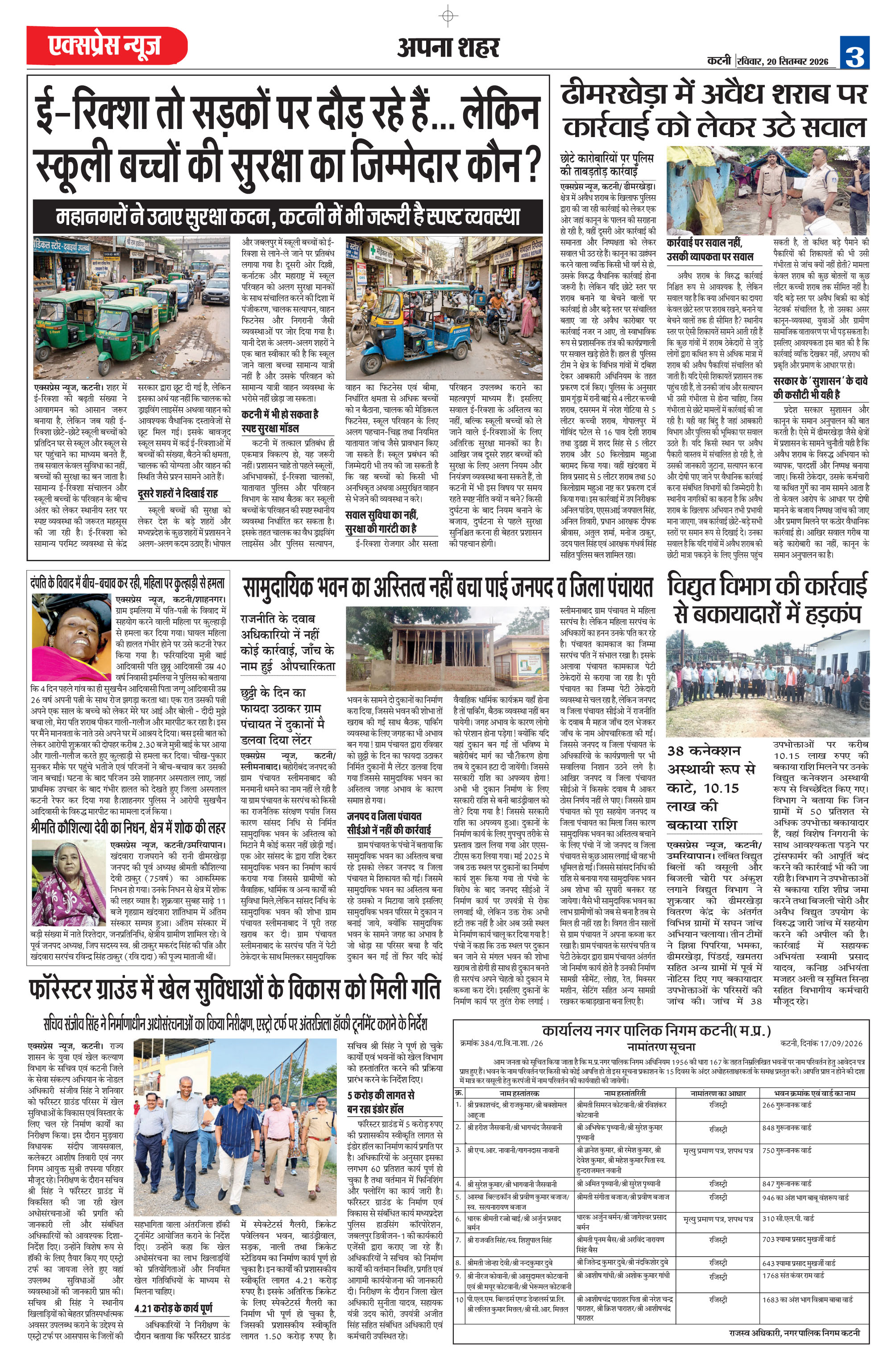 Page 3