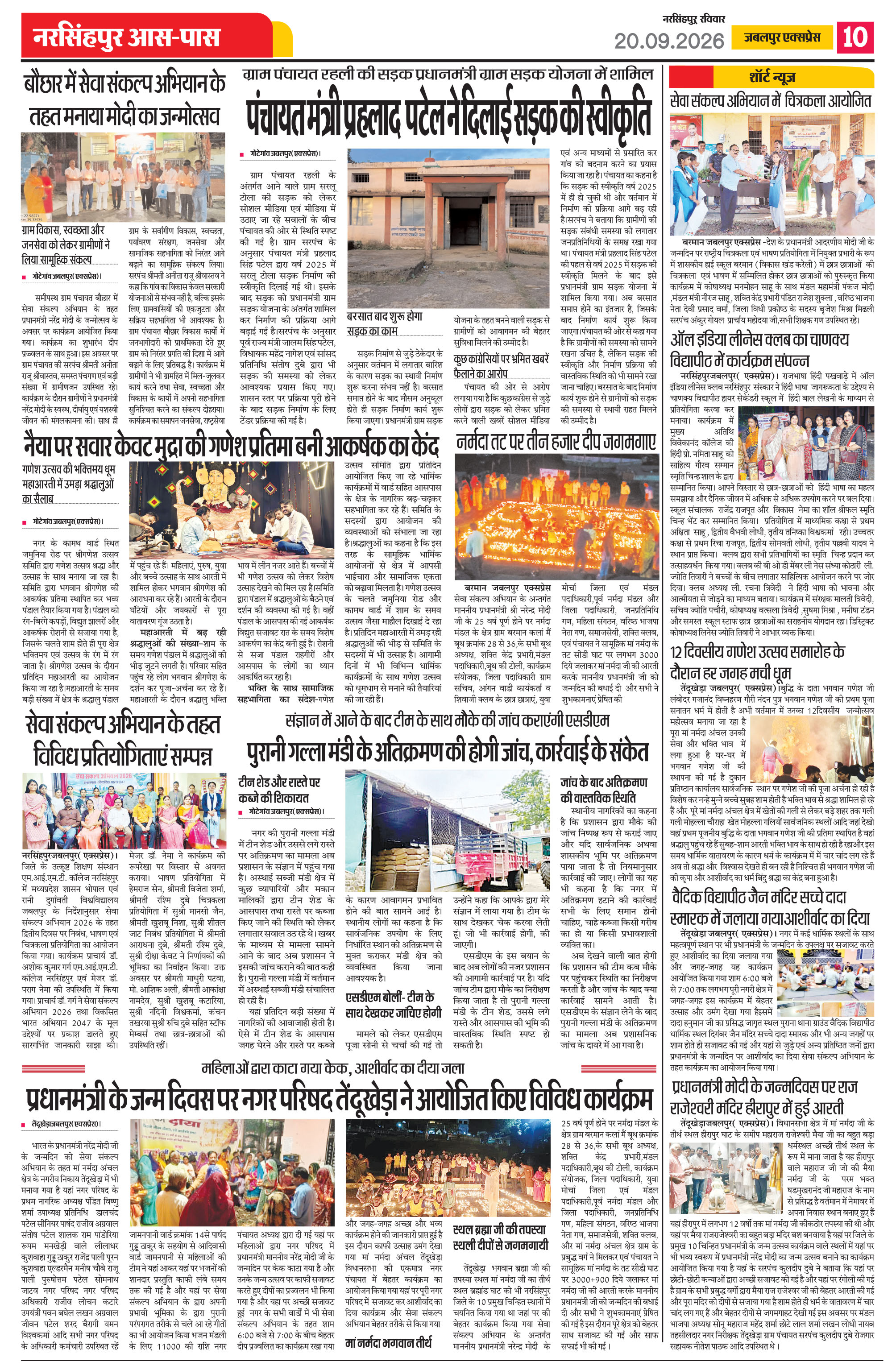 Page 10