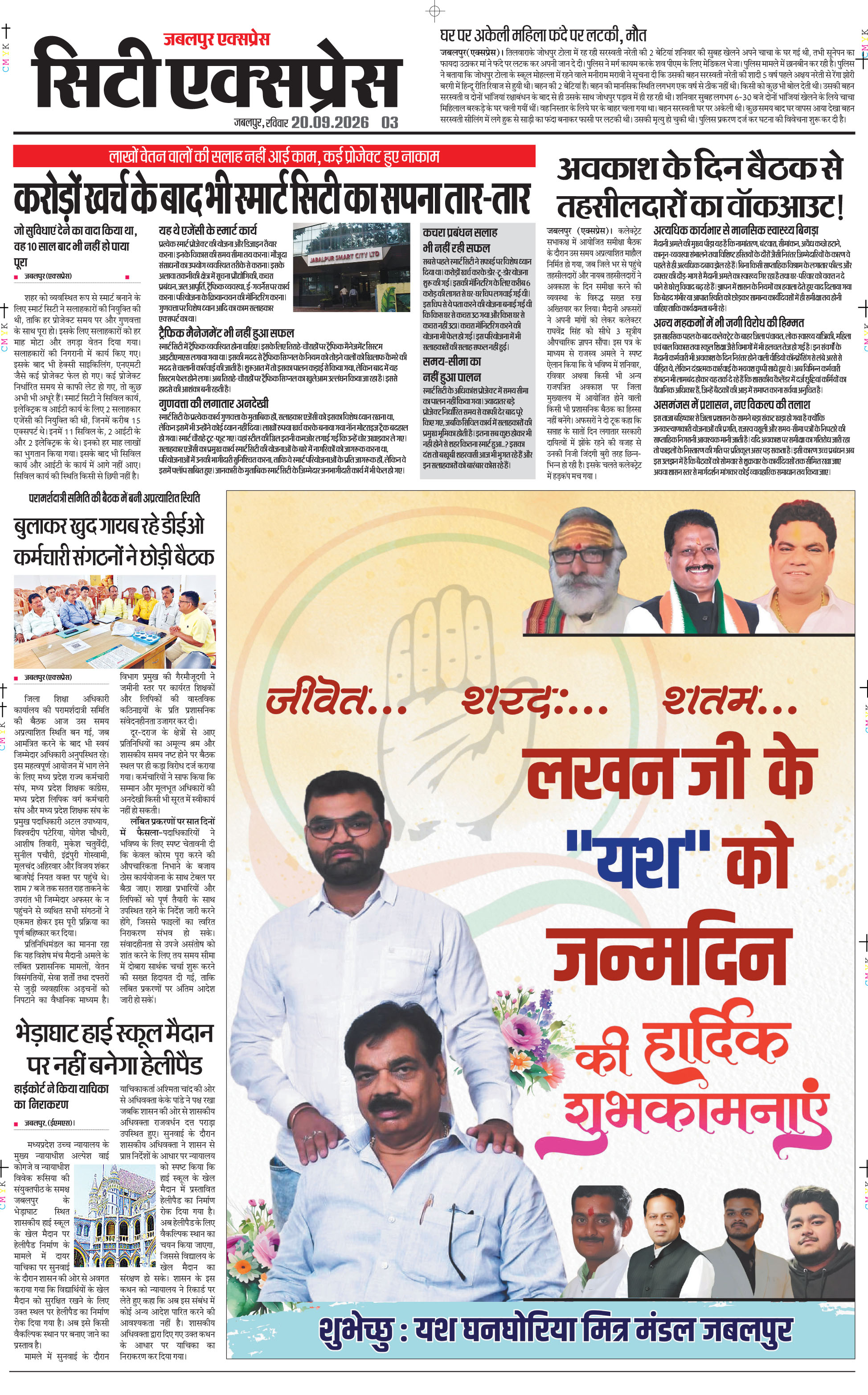 Page 3
