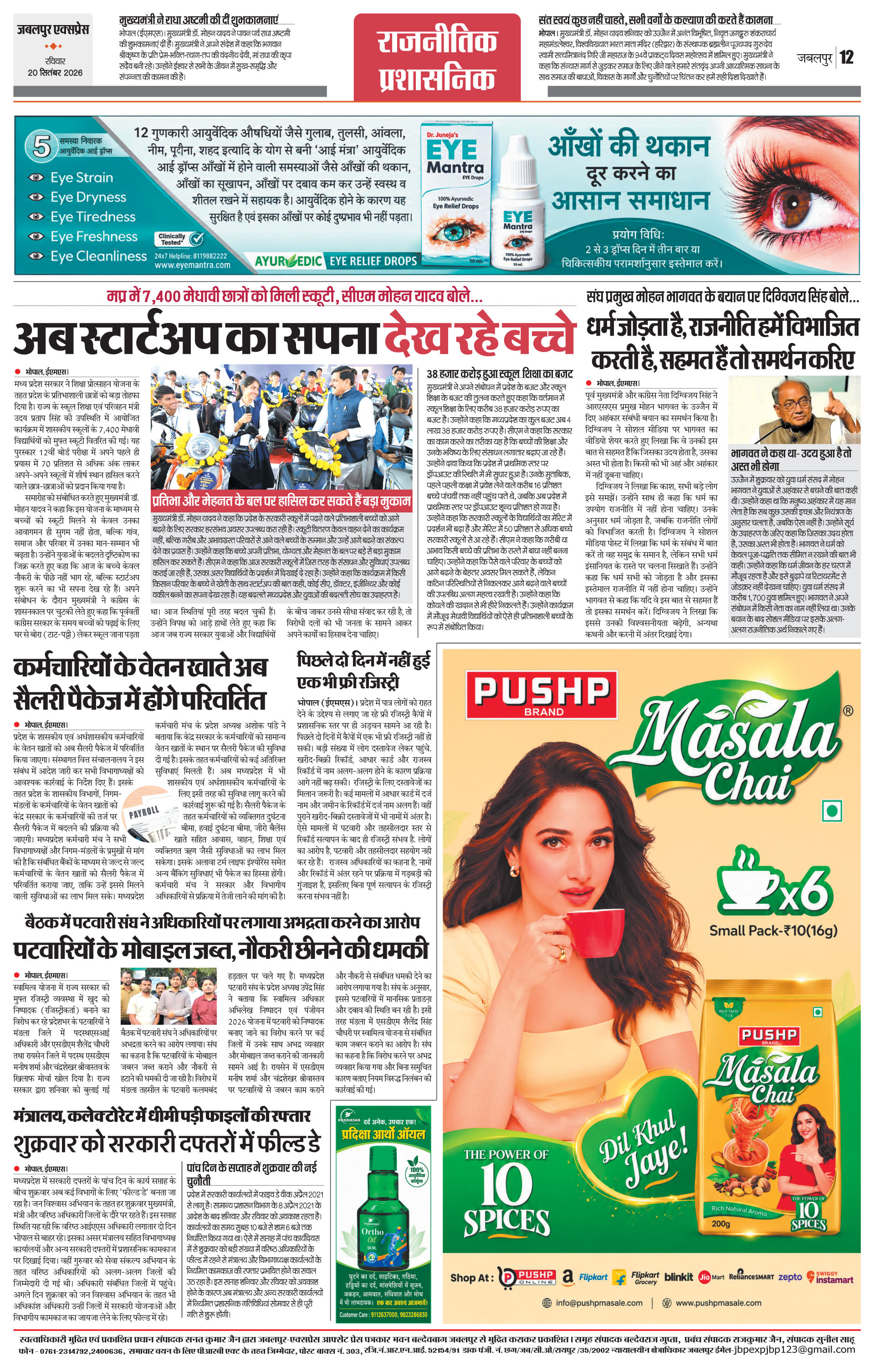 Page 12