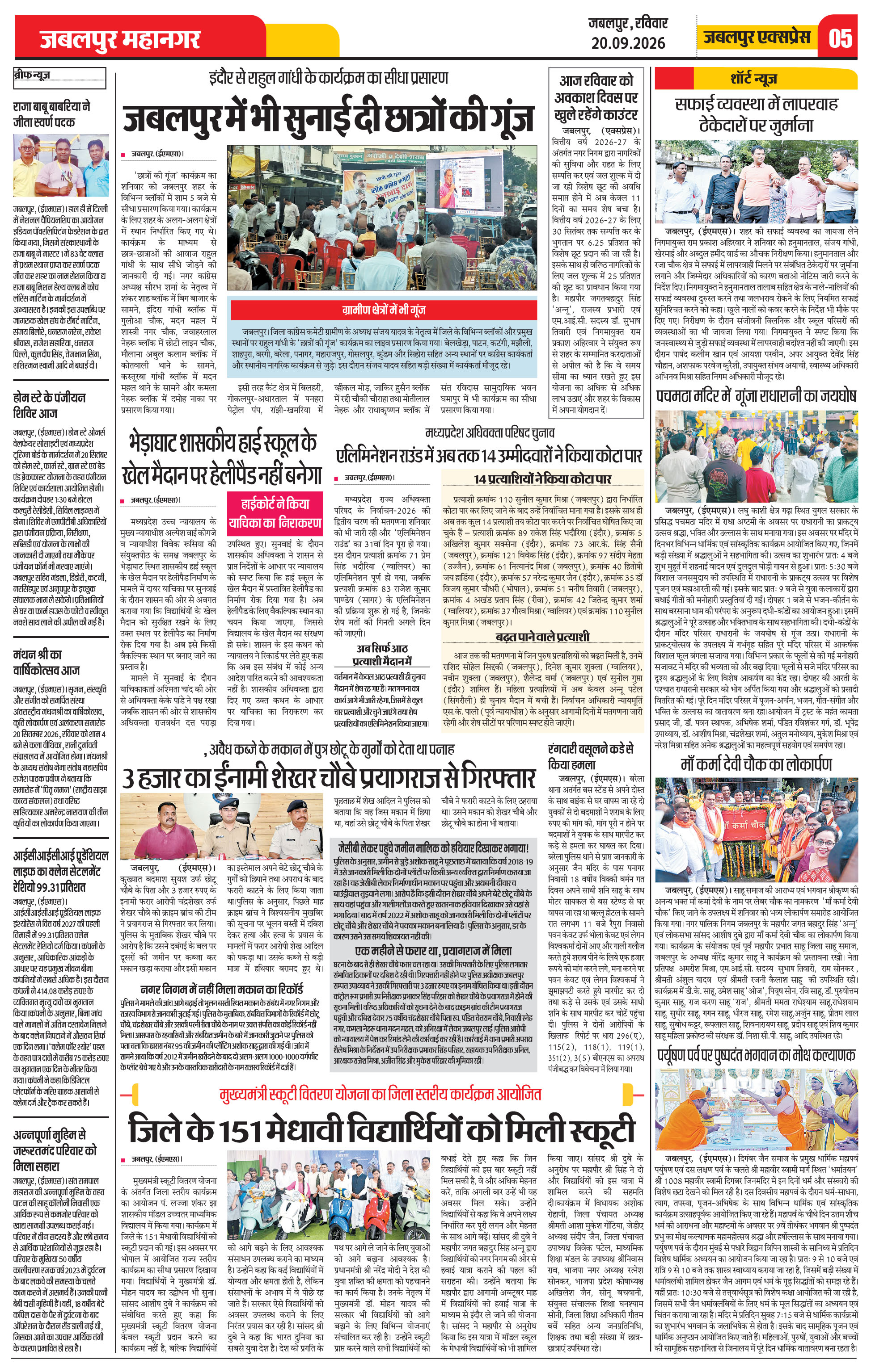 Page 5