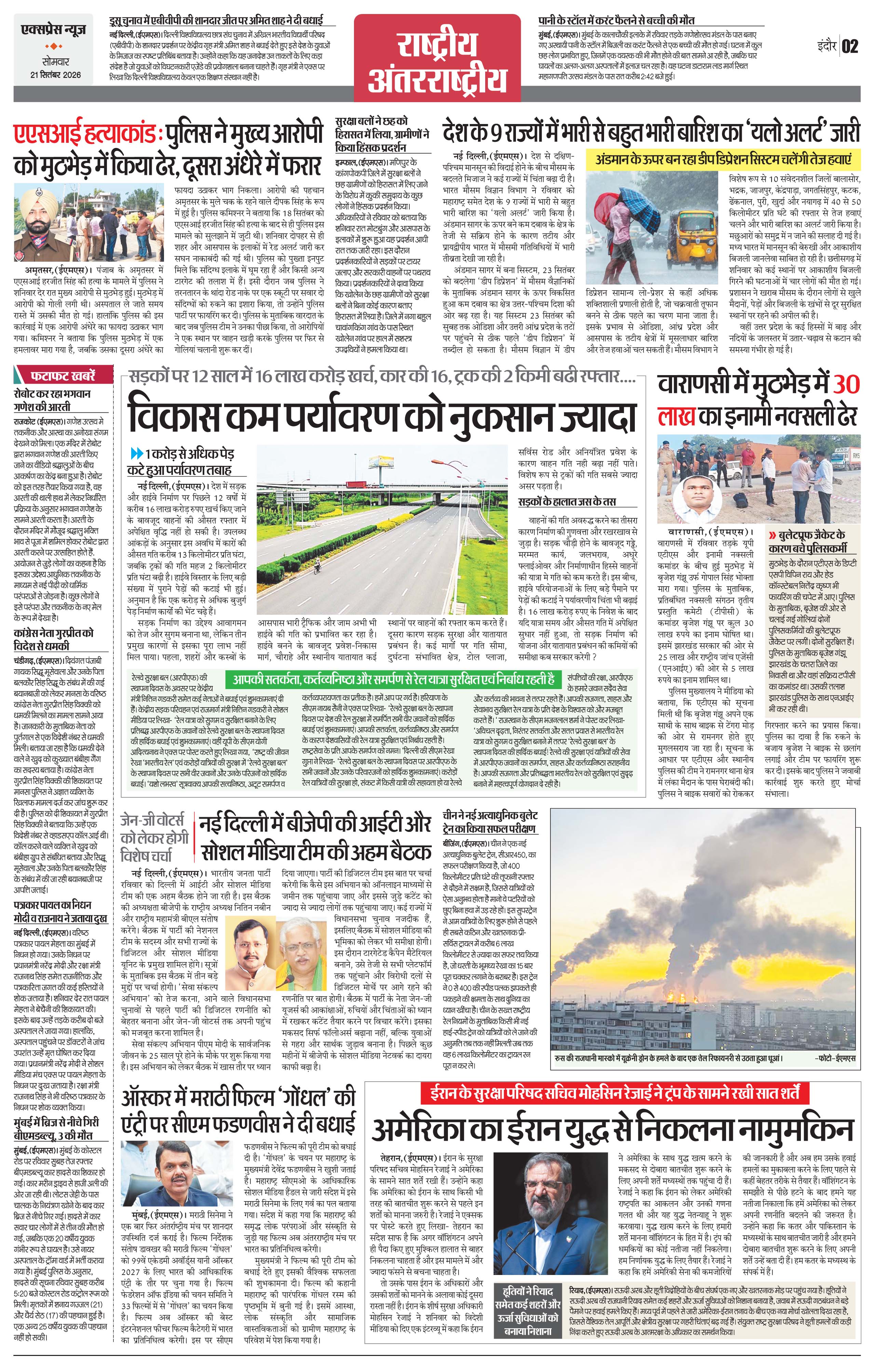Page 2