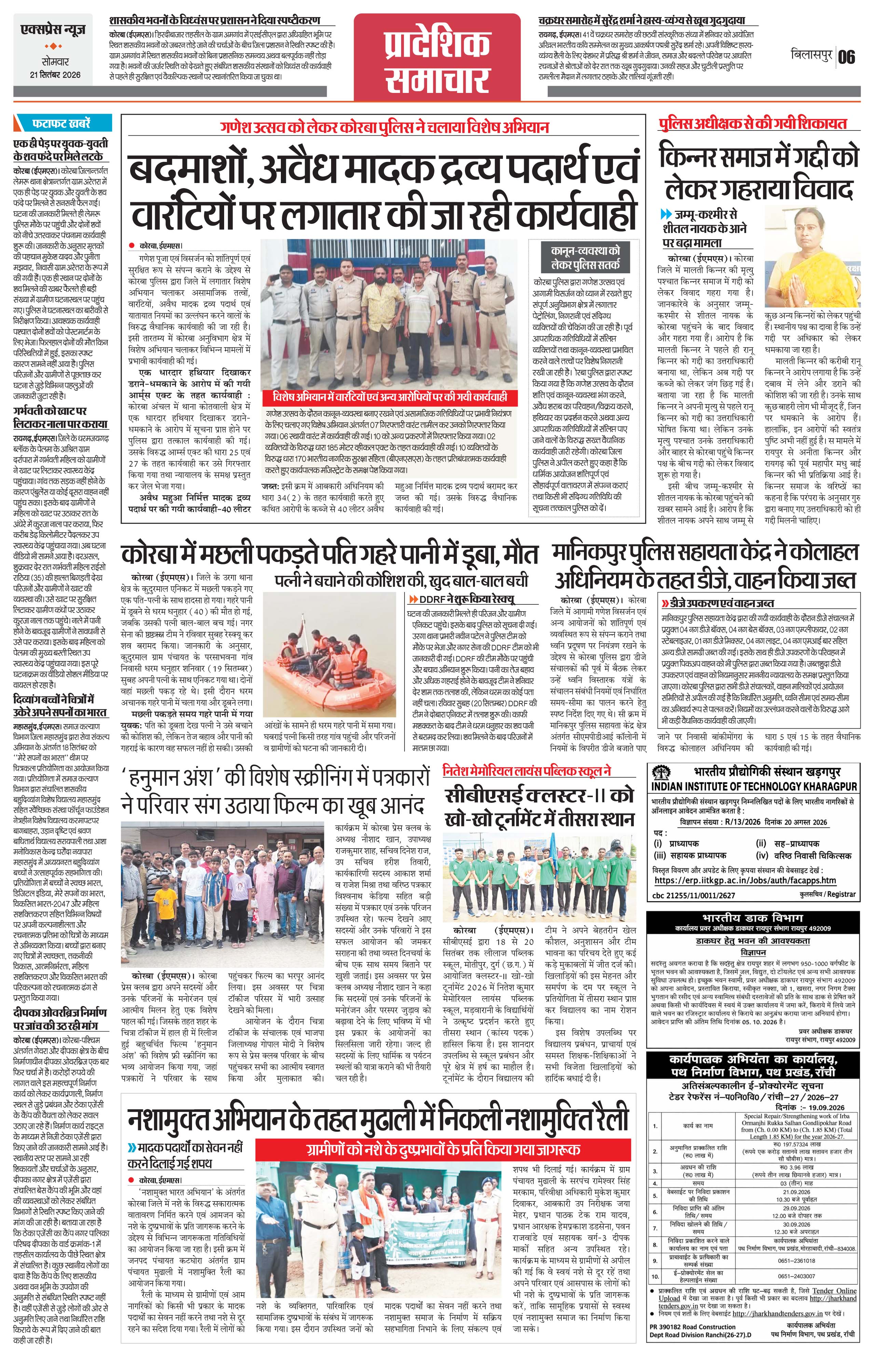 Page 6