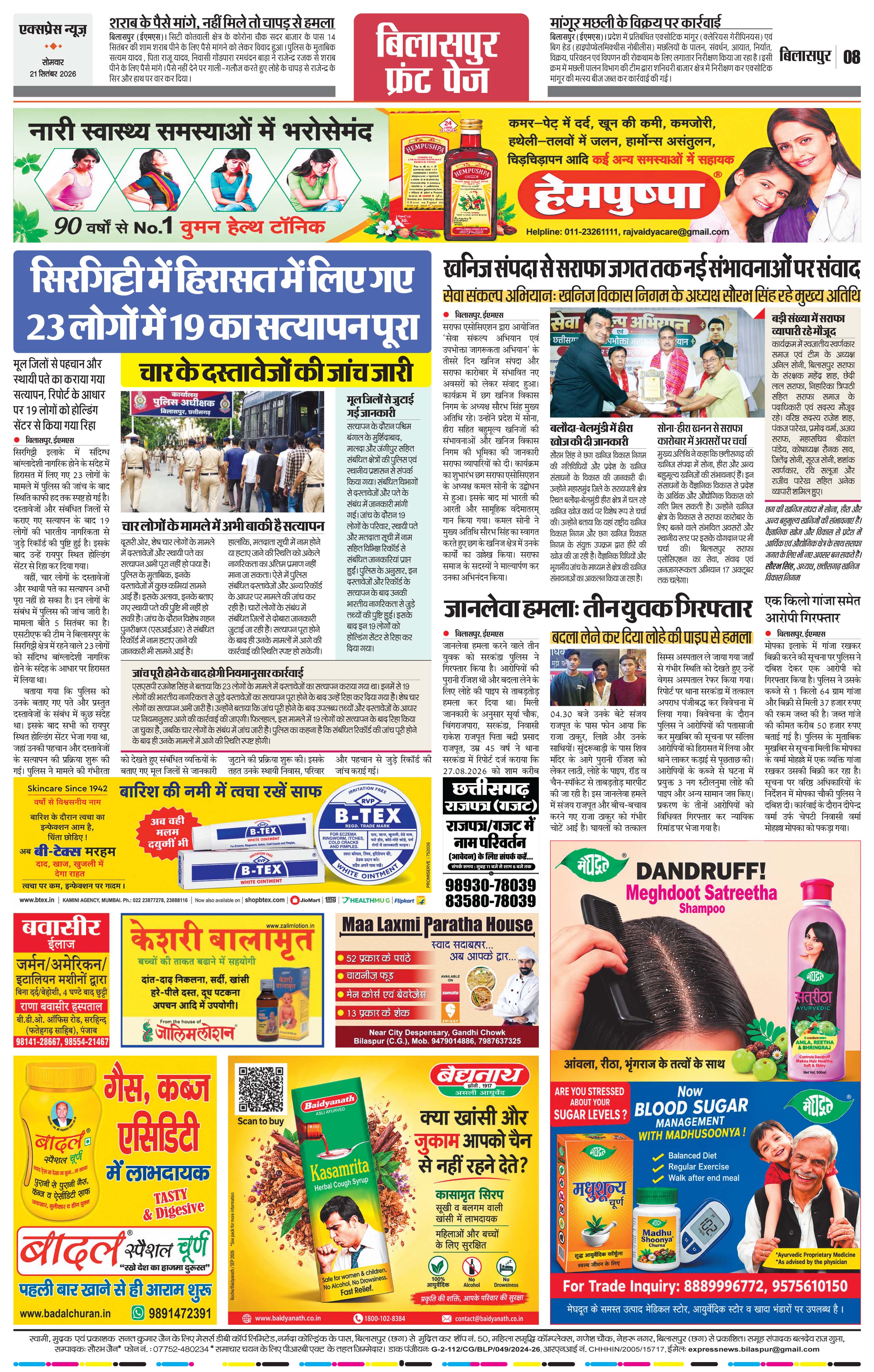 Page 8