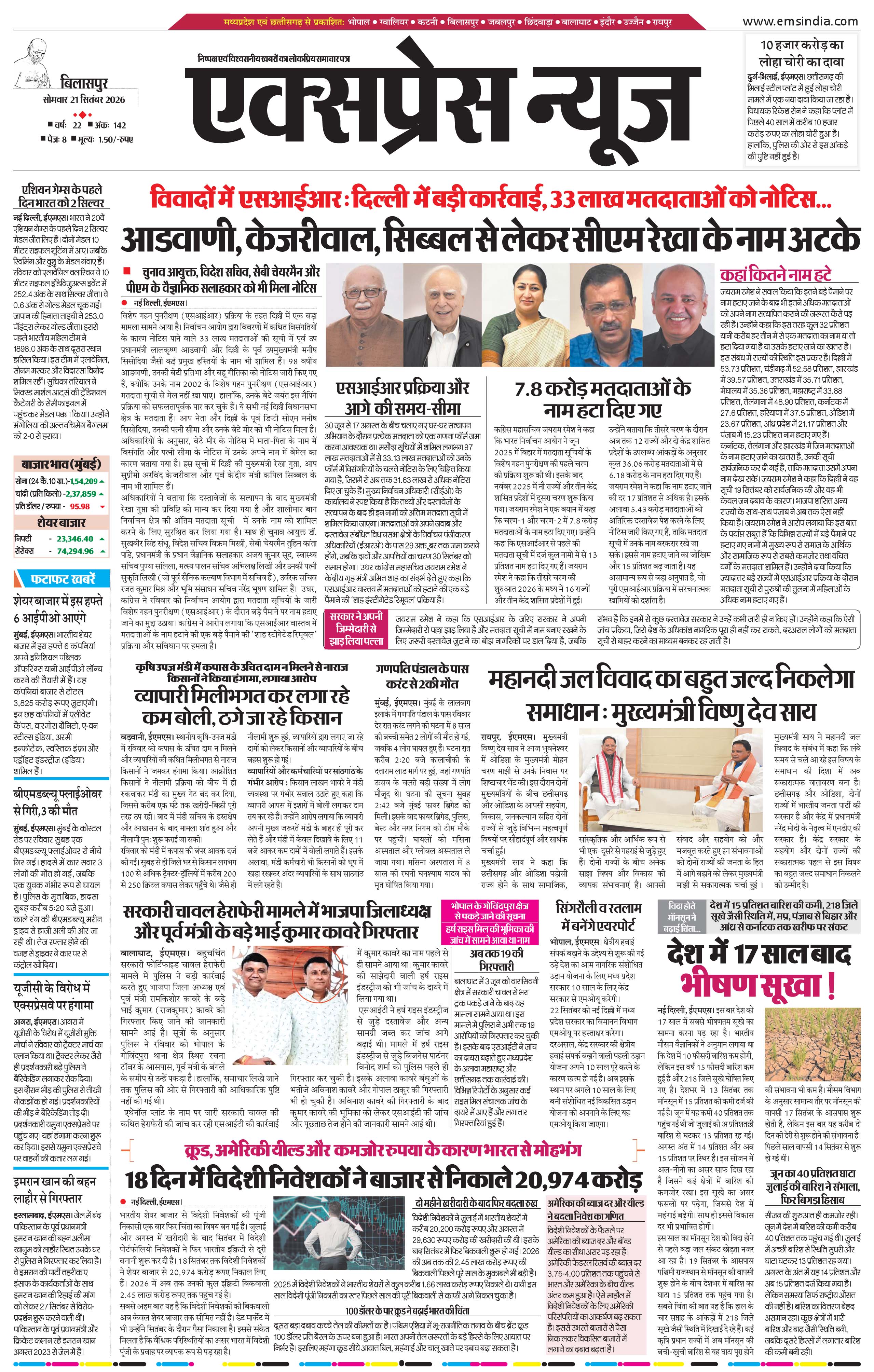 बिलासपुर