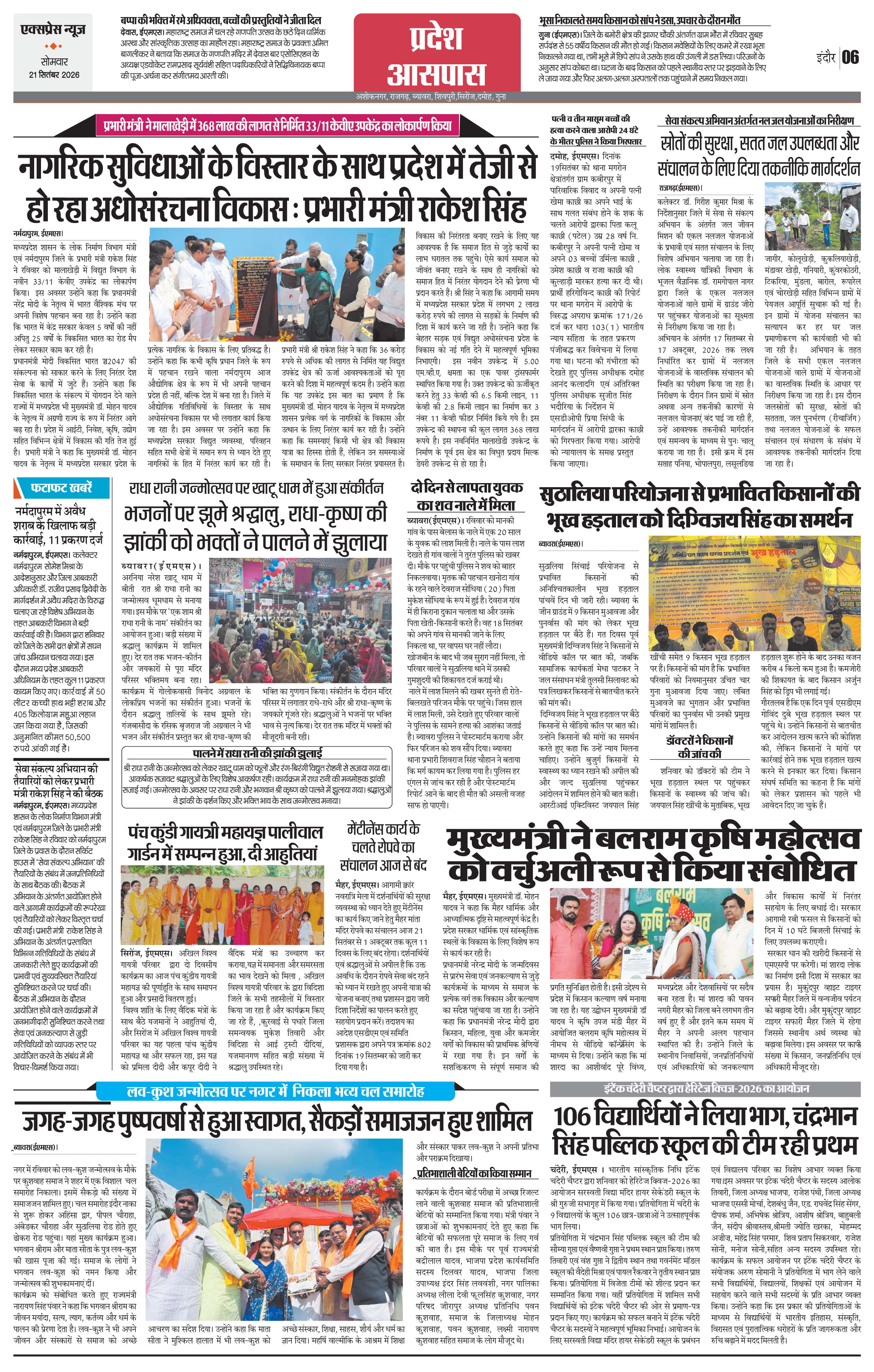 Page 6