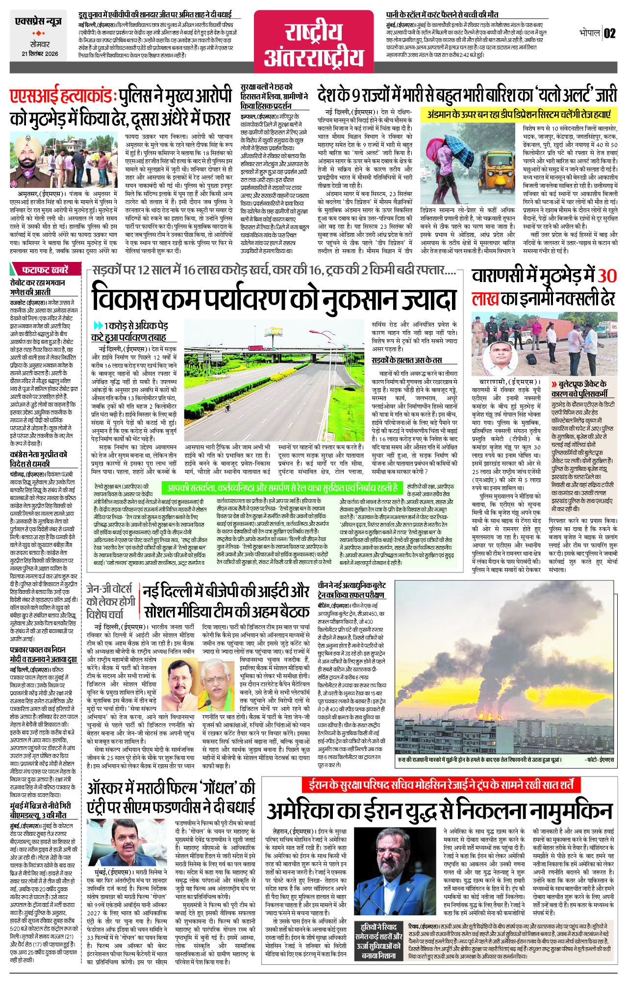 Page 2