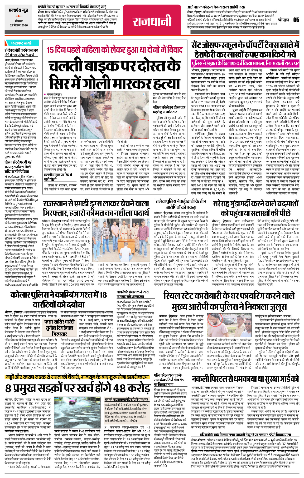 Page 5