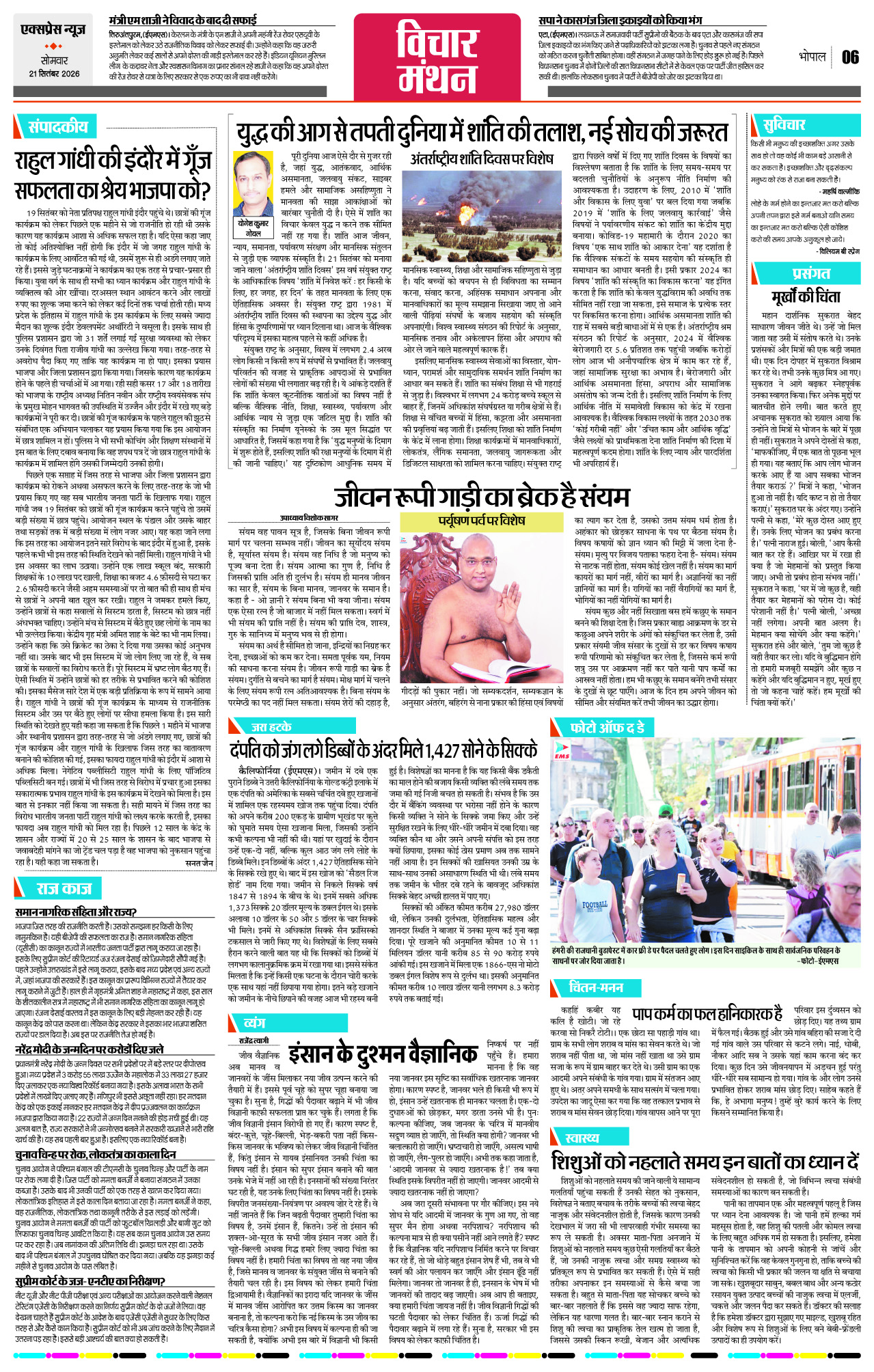 Page 6