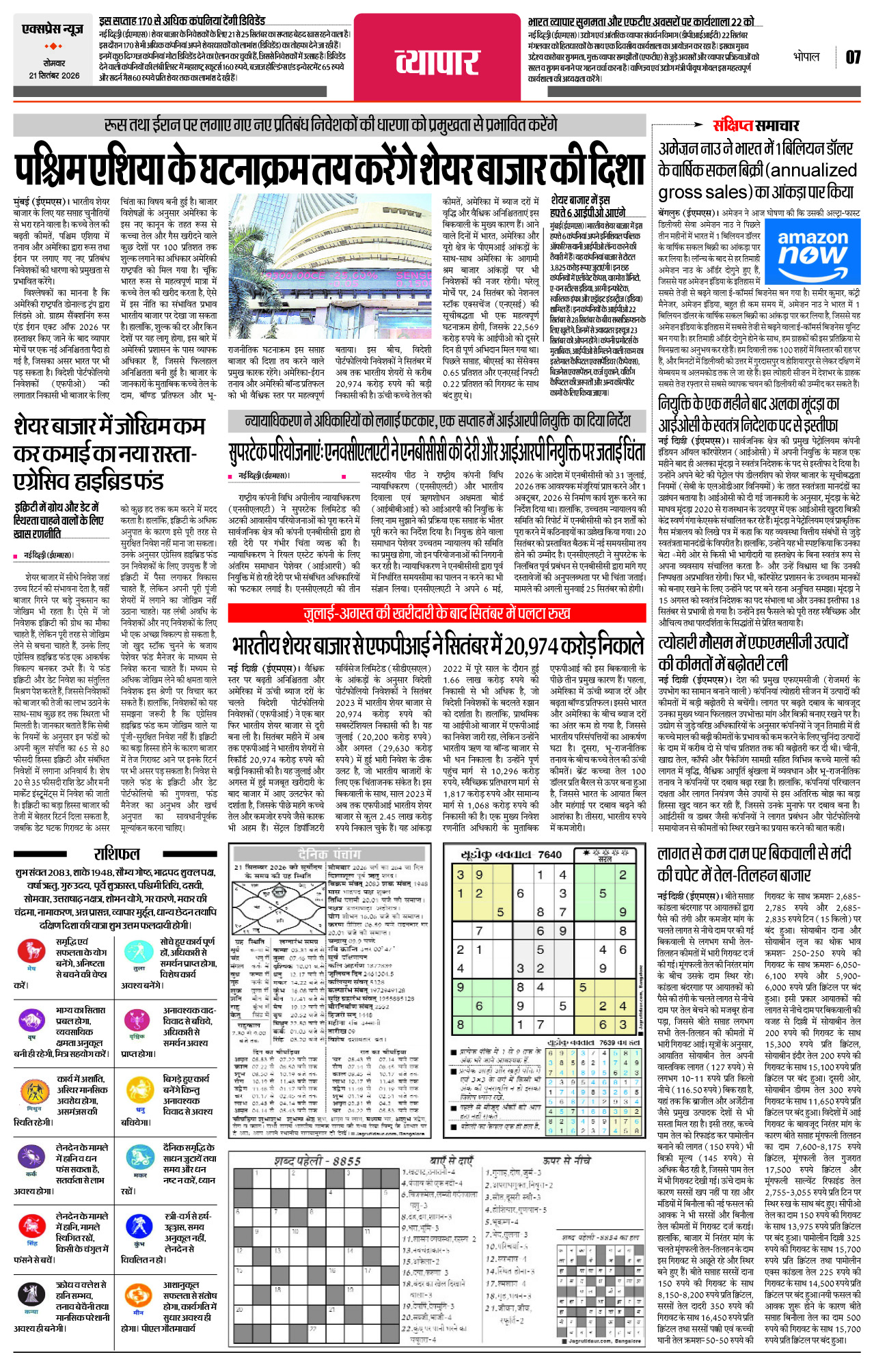 Page 7