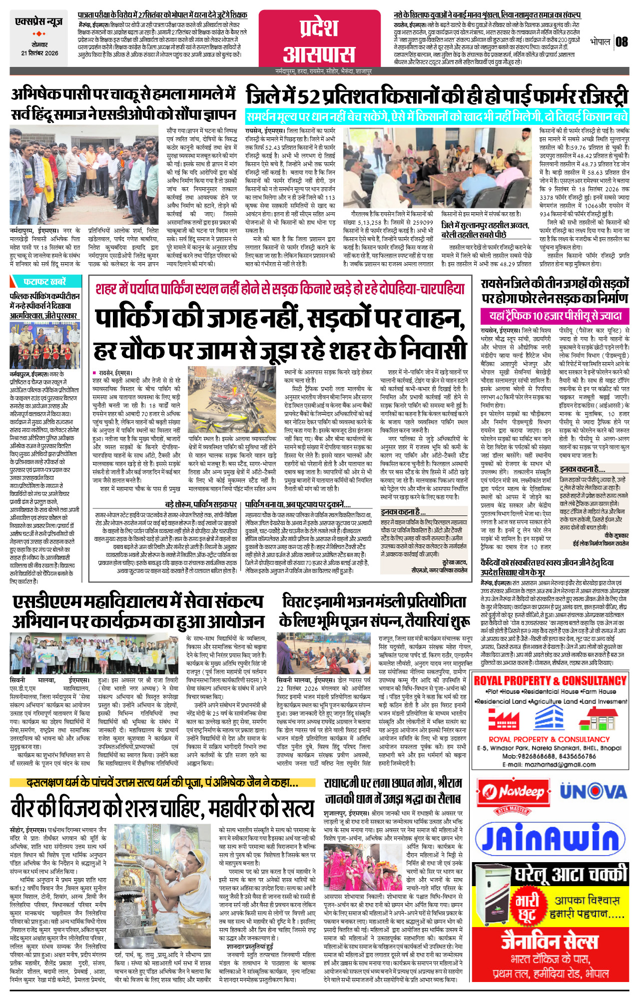 Page 8