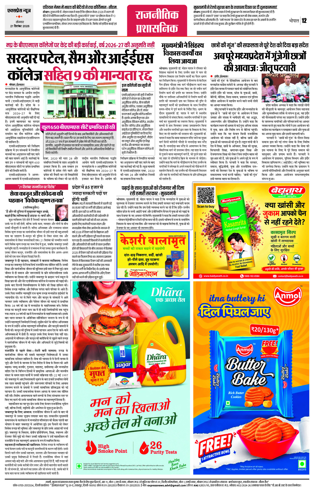 Page 12