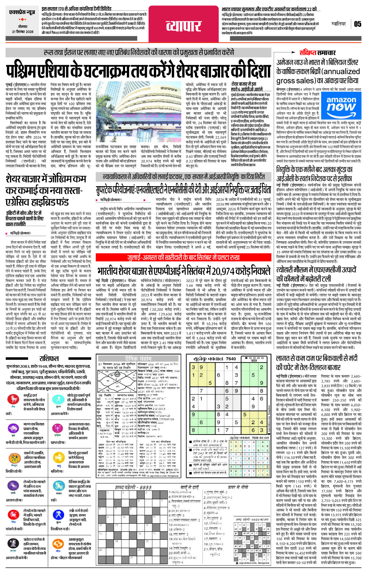 Page 5