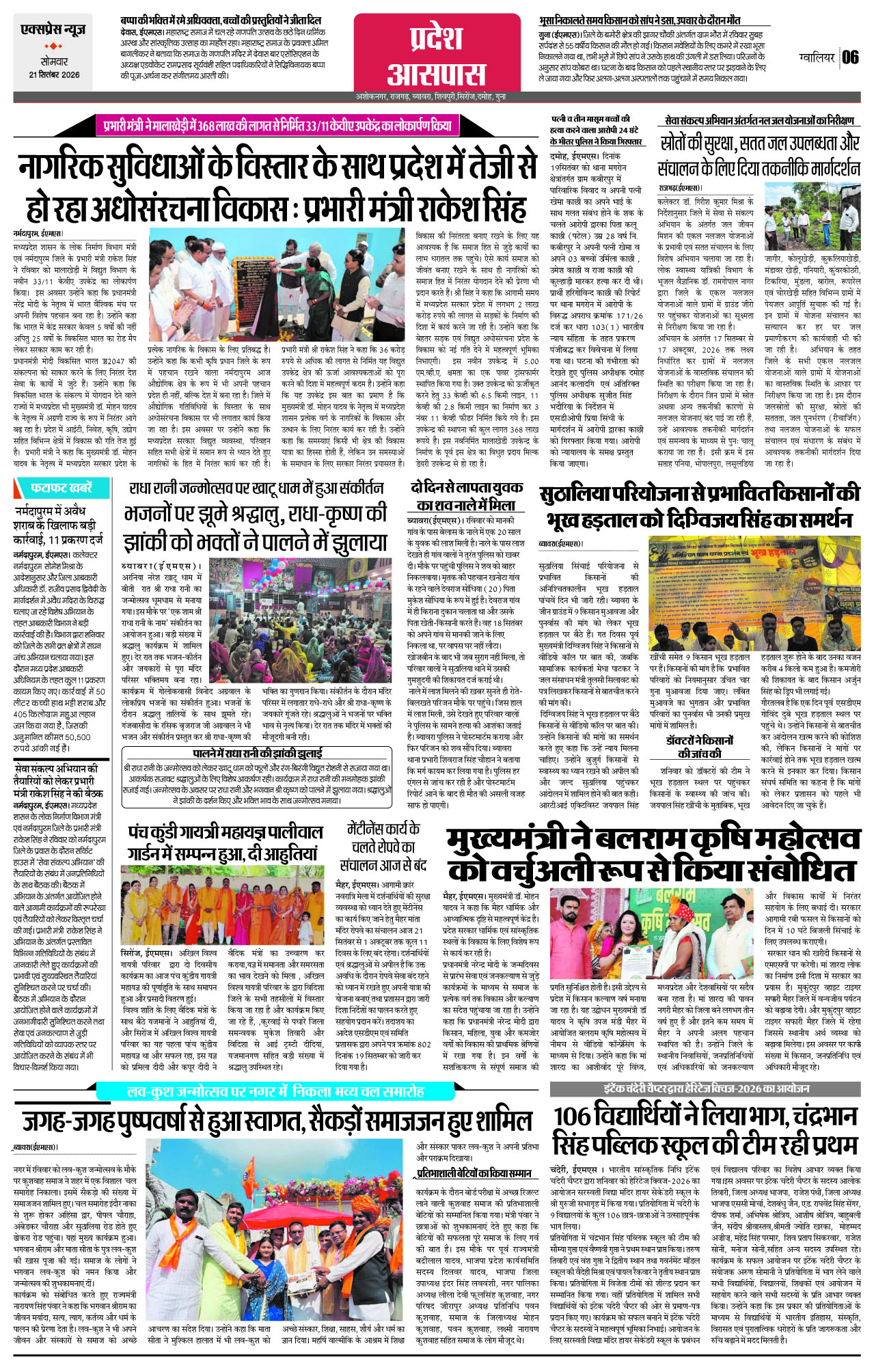 Page 6